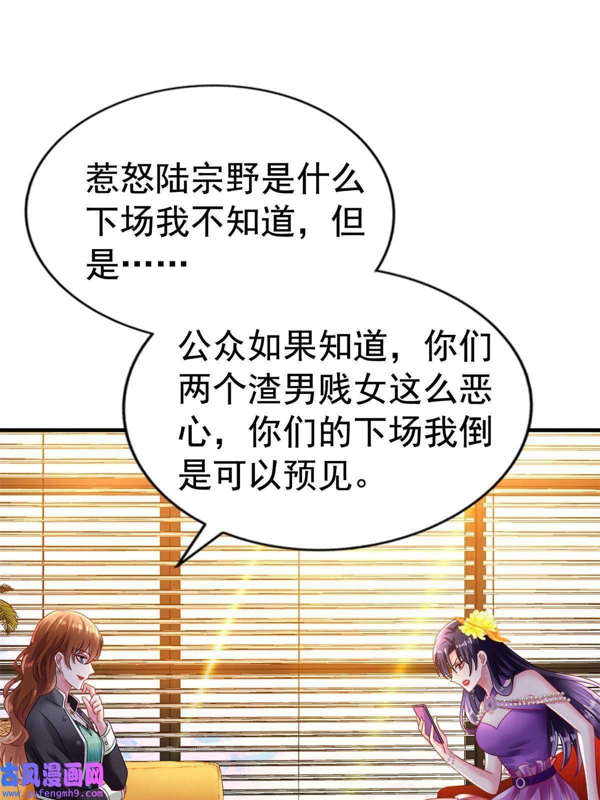 我家影后超甜哒05 针锋相对
