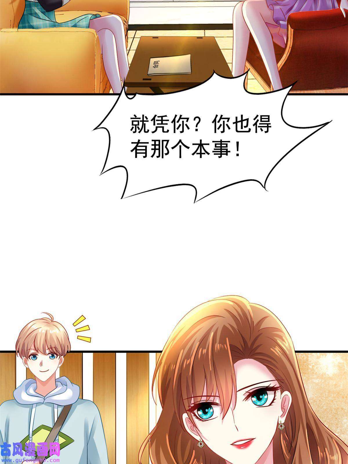 我家影后超甜哒05 针锋相对