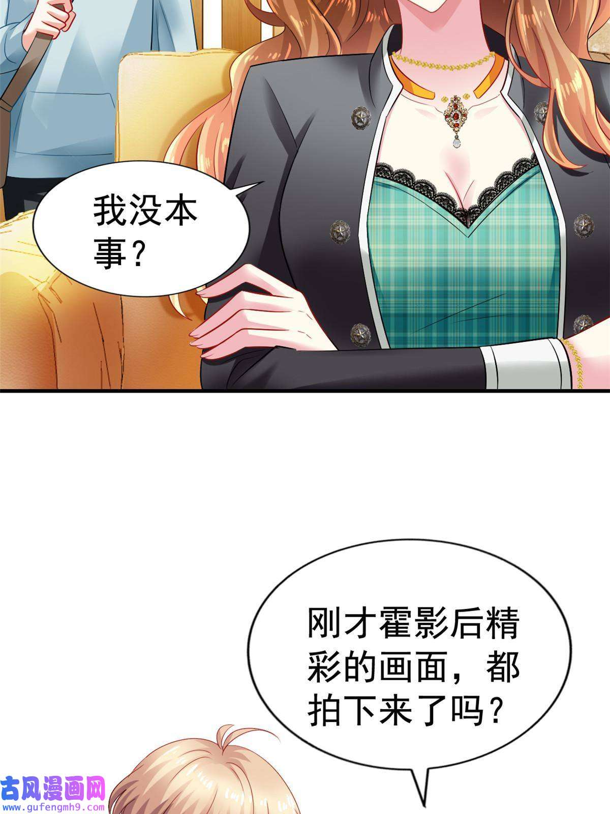 我家影后超甜哒05 针锋相对