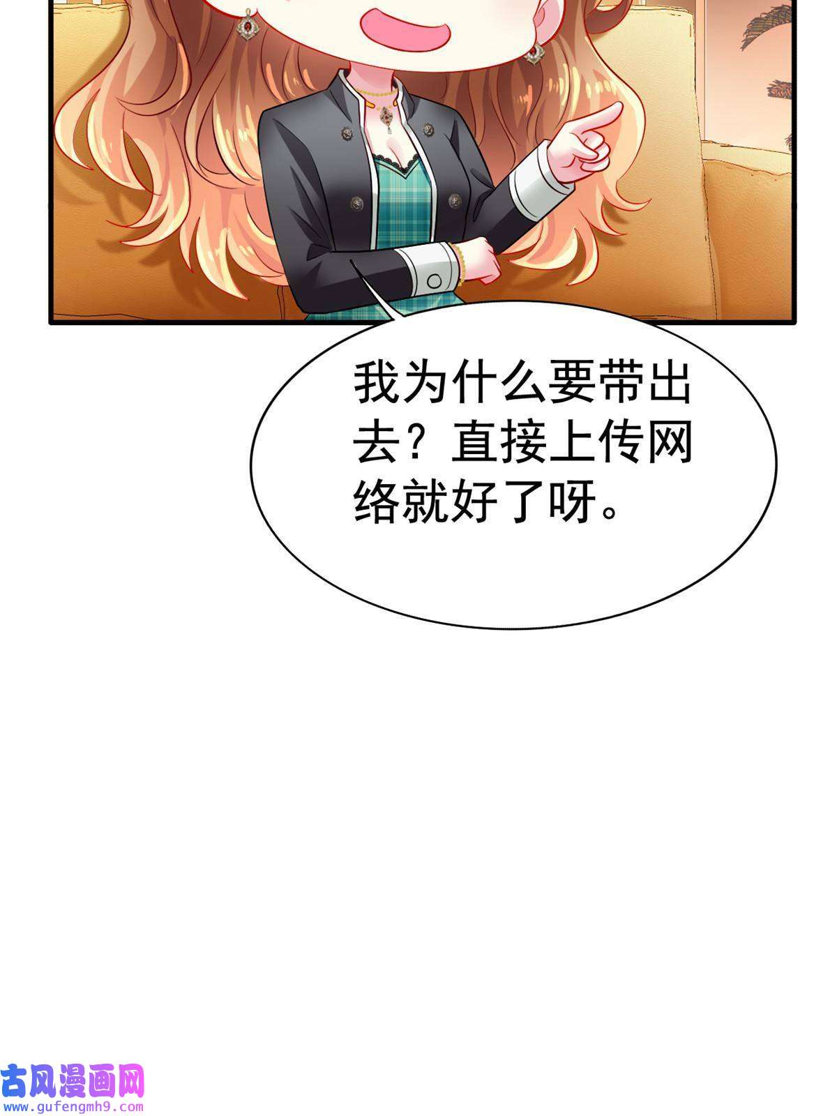 我家影后超甜哒05 针锋相对
