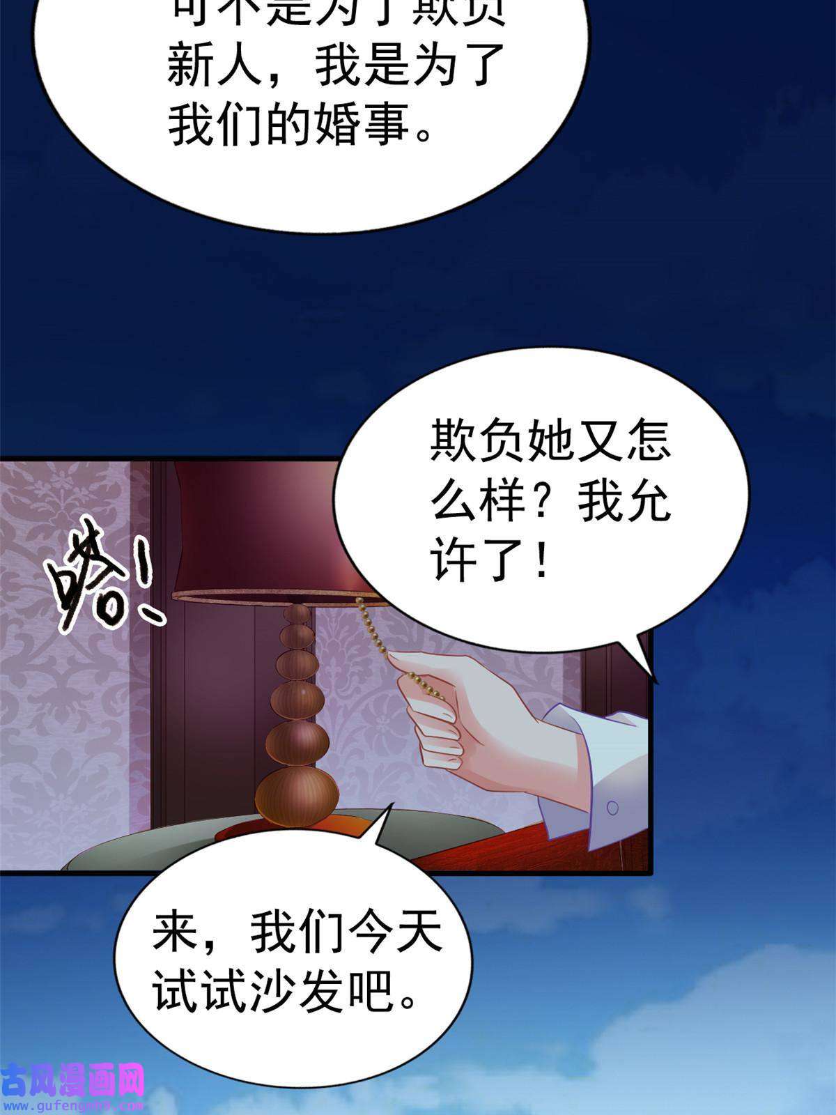我家影后超甜哒05 针锋相对