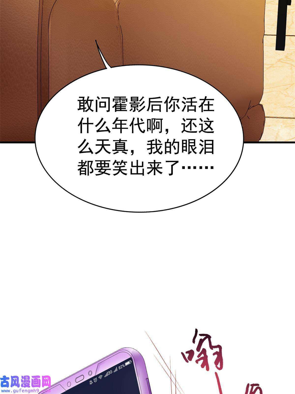 我家影后超甜哒05 针锋相对