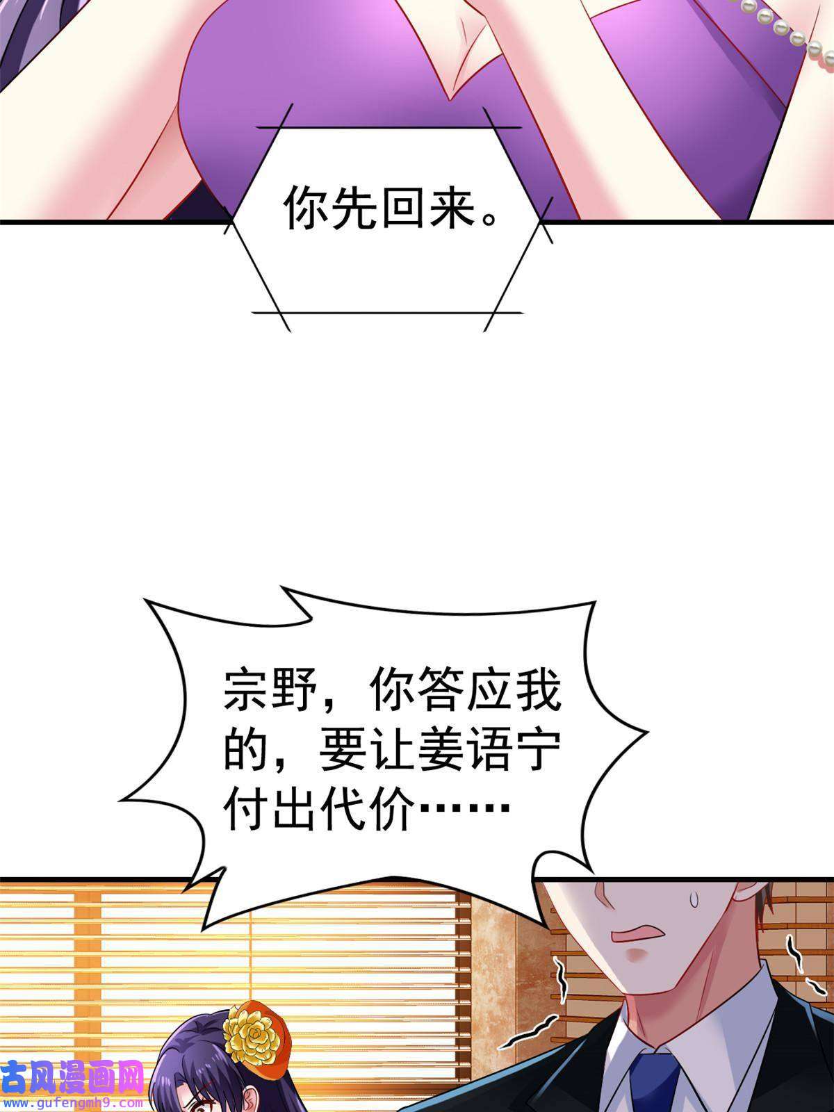 我家影后超甜哒05 针锋相对