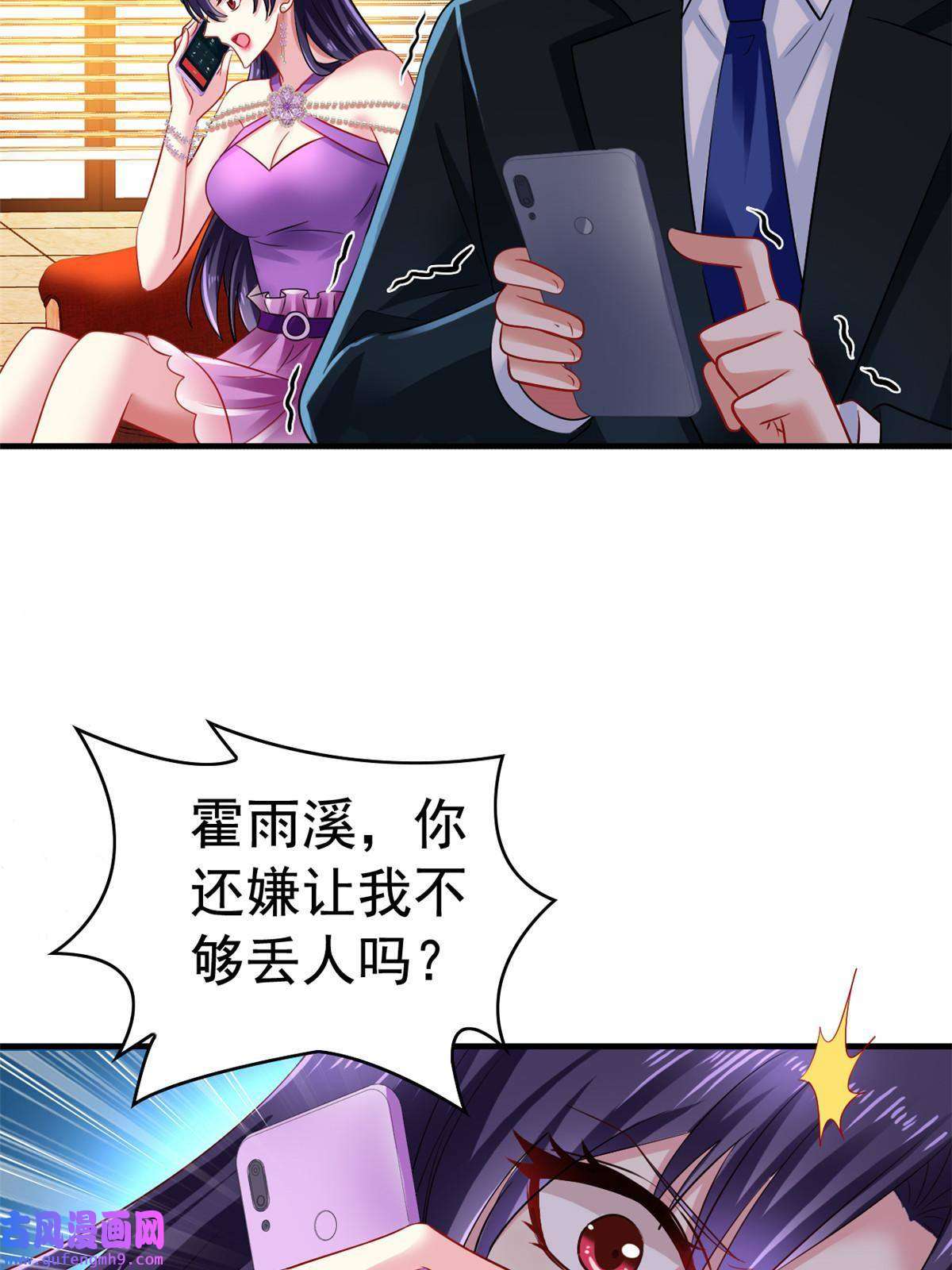 我家影后超甜哒05 针锋相对