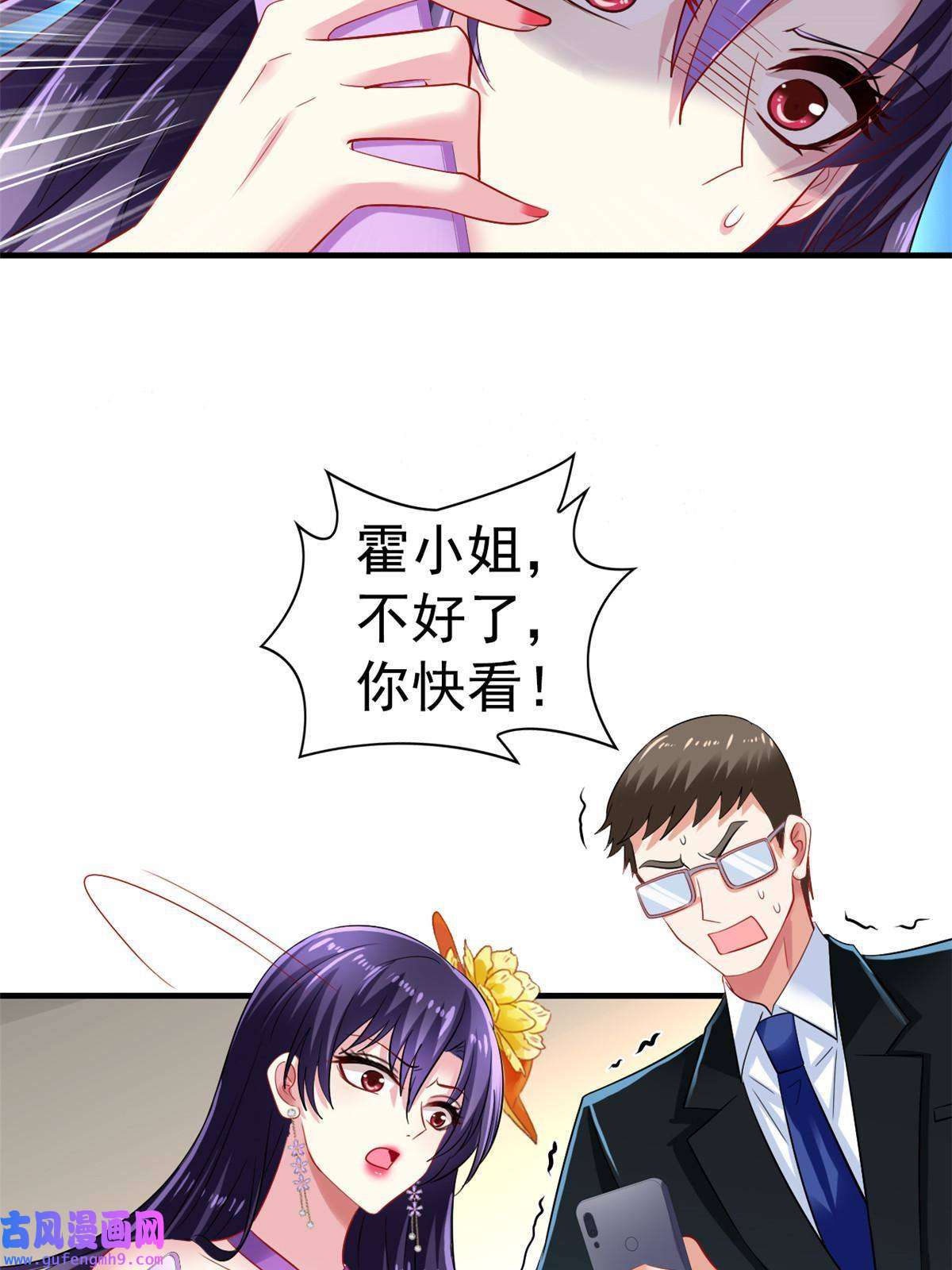 我家影后超甜哒05 针锋相对