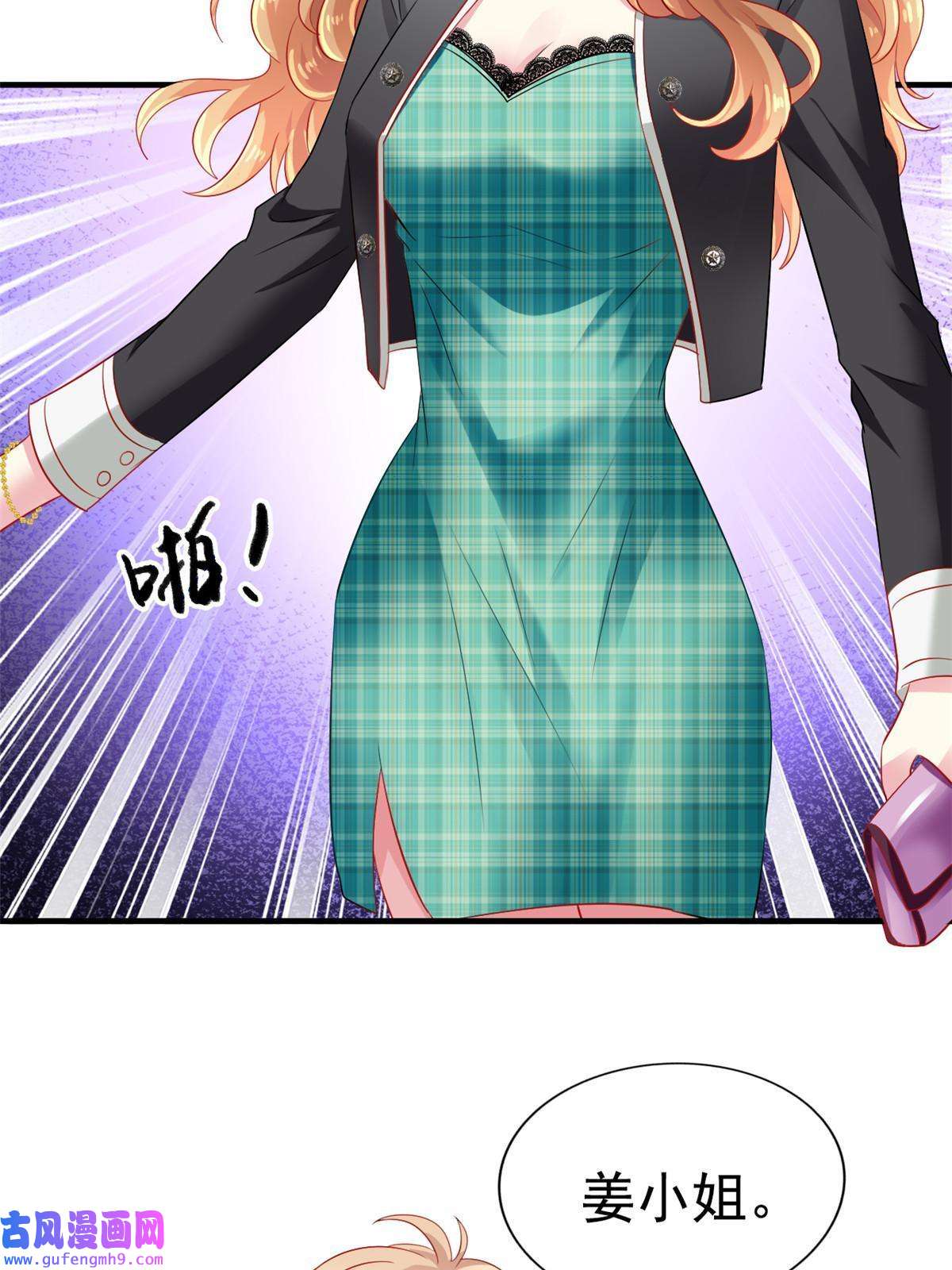 我家影后超甜哒05 针锋相对