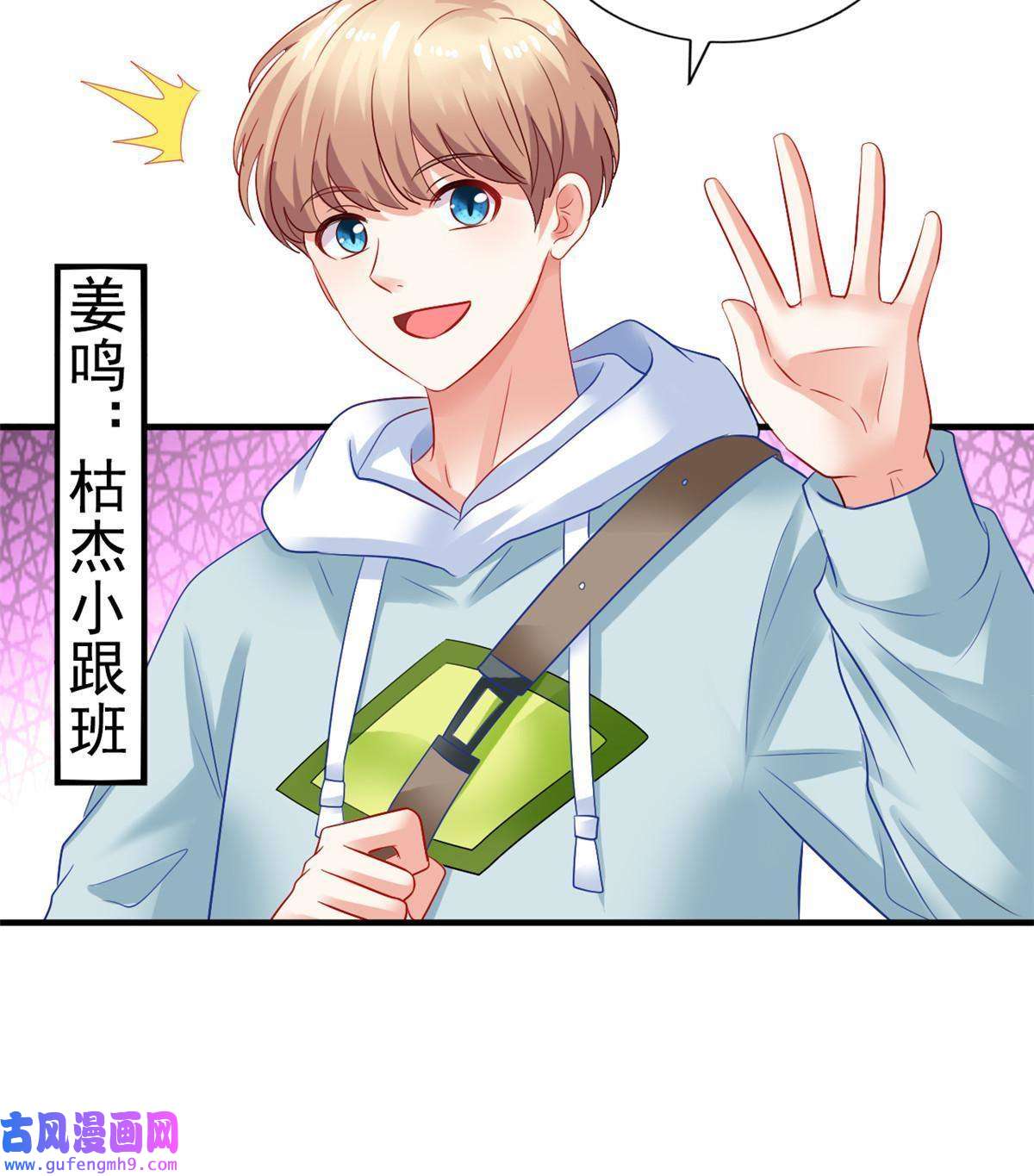 我家影后超甜哒05 针锋相对
