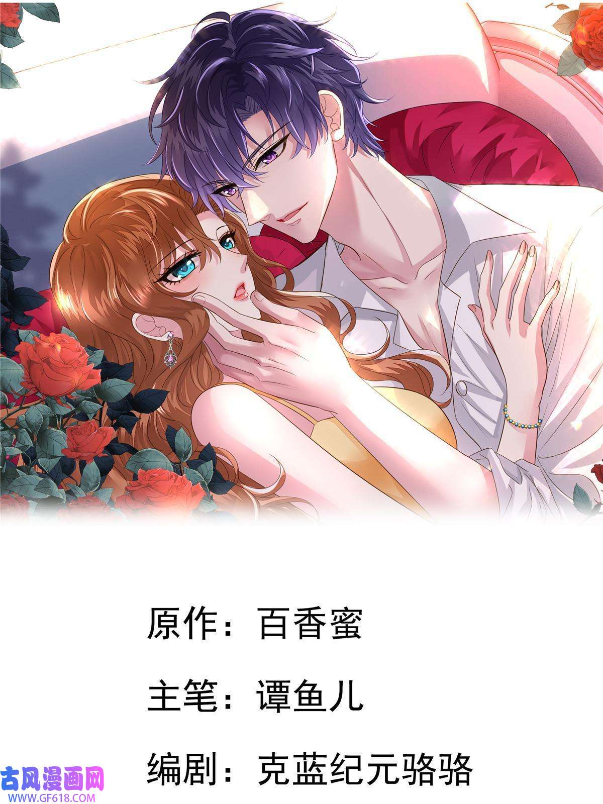 我家影后超甜哒06 别乱摸呀
