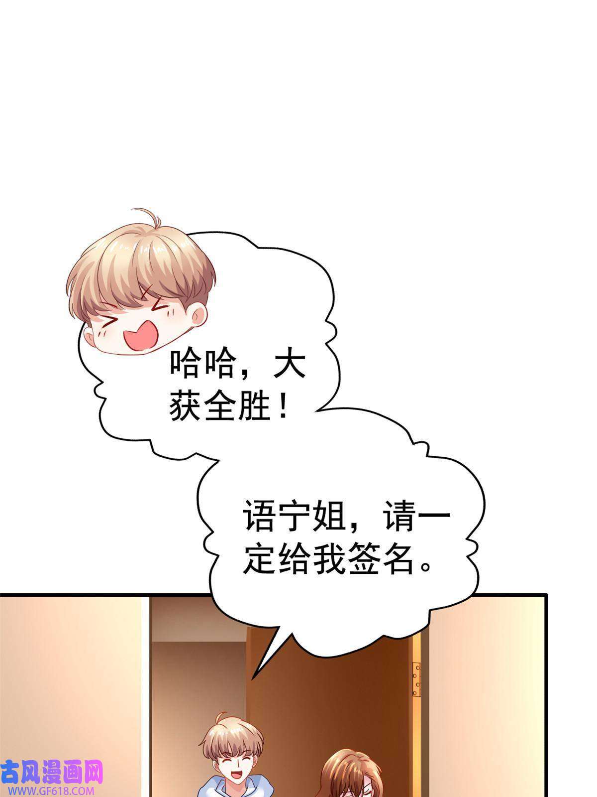 我家影后超甜哒06 别乱摸呀