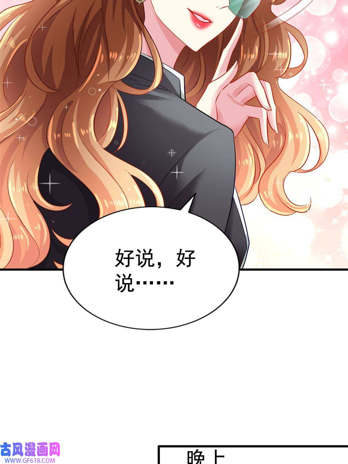 我家影后超甜哒06 别乱摸呀