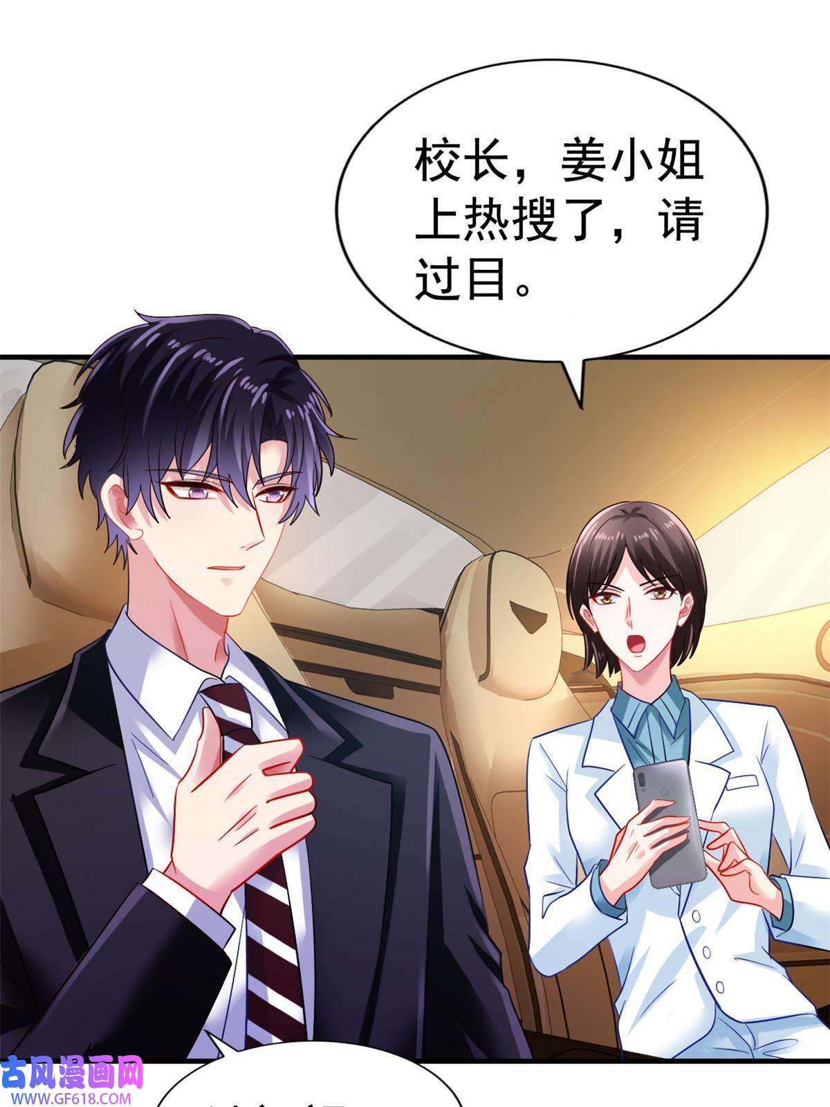 我家影后超甜哒06 别乱摸呀