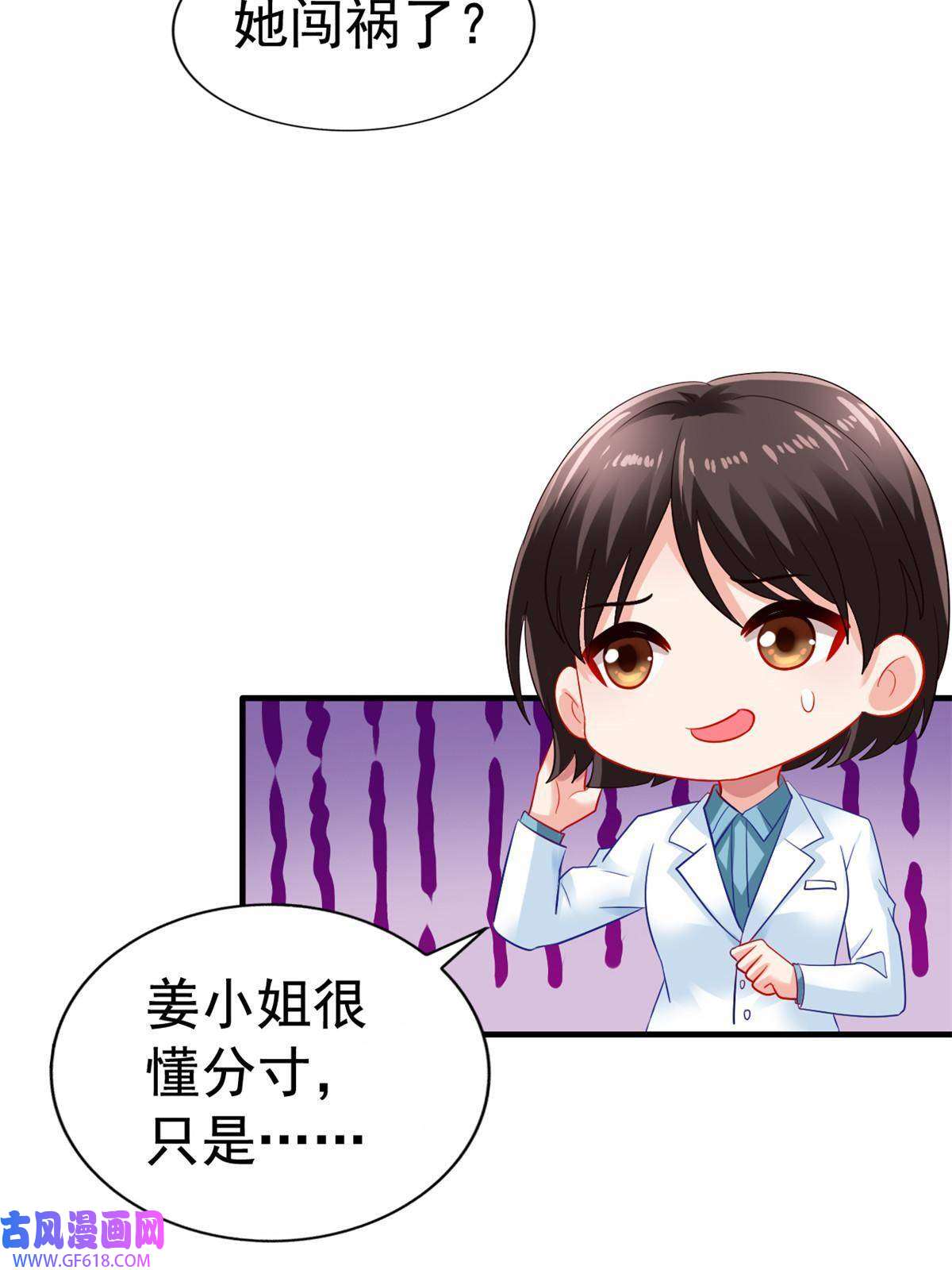 我家影后超甜哒06 别乱摸呀