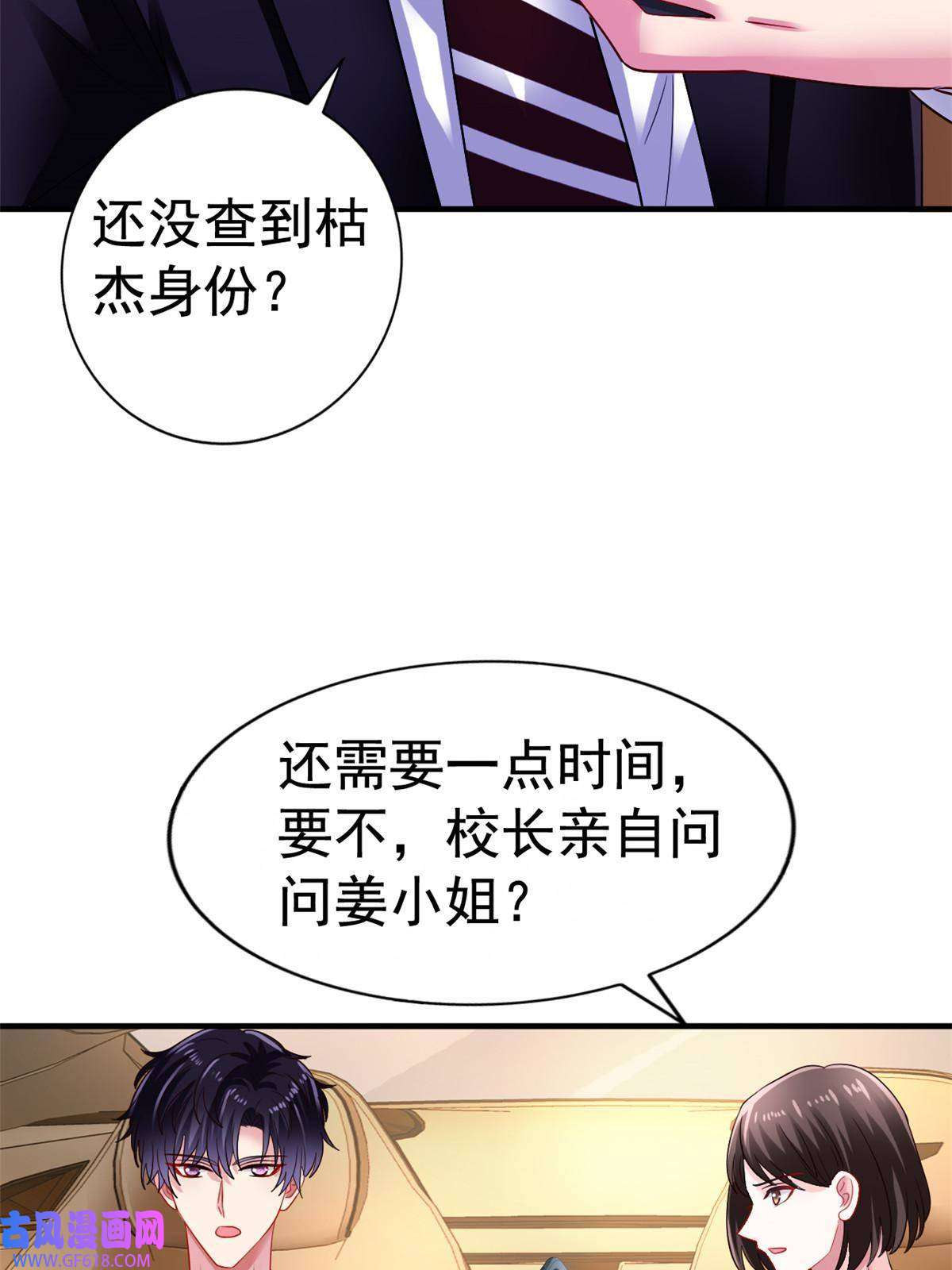 我家影后超甜哒06 别乱摸呀