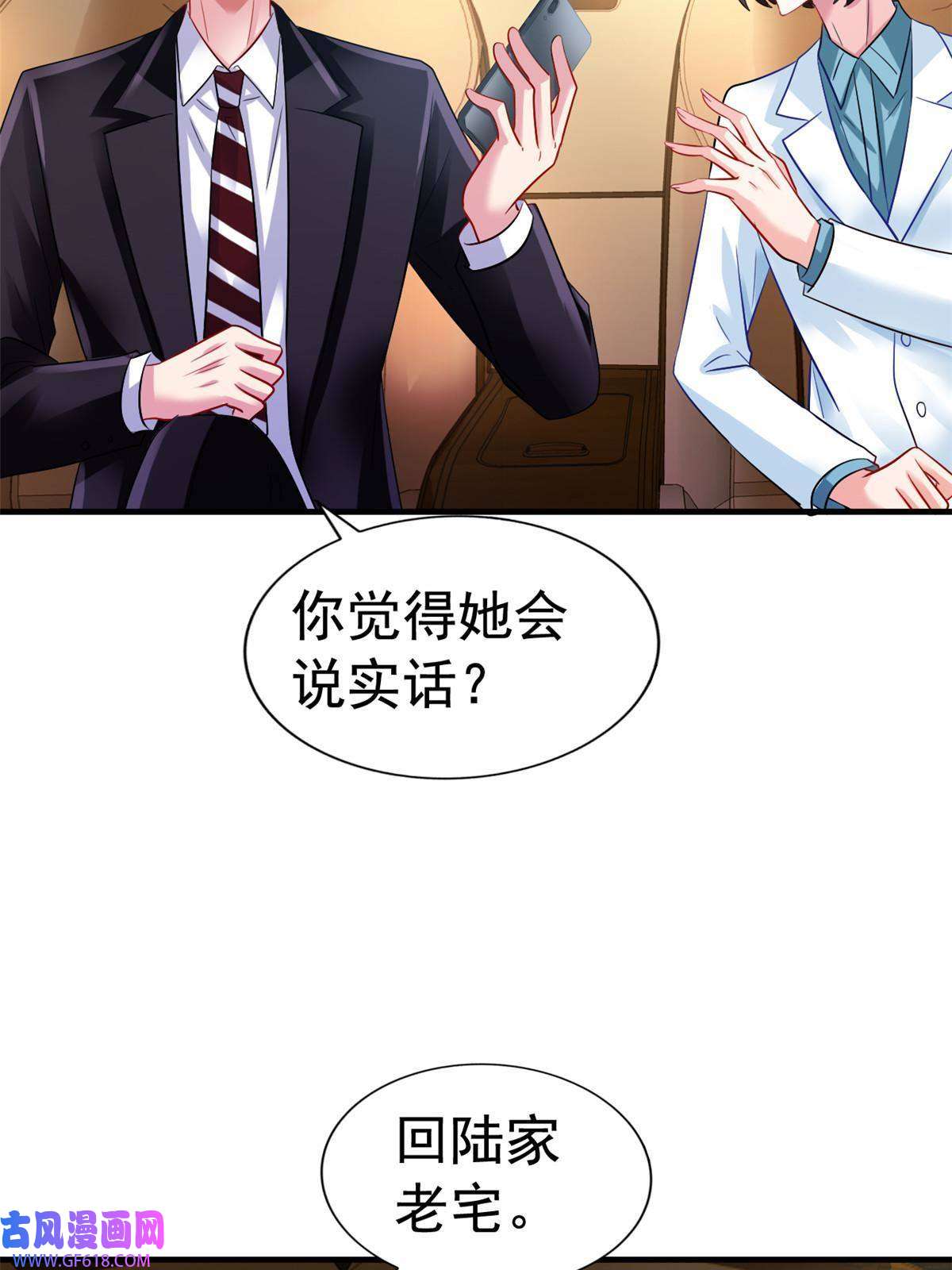 我家影后超甜哒06 别乱摸呀