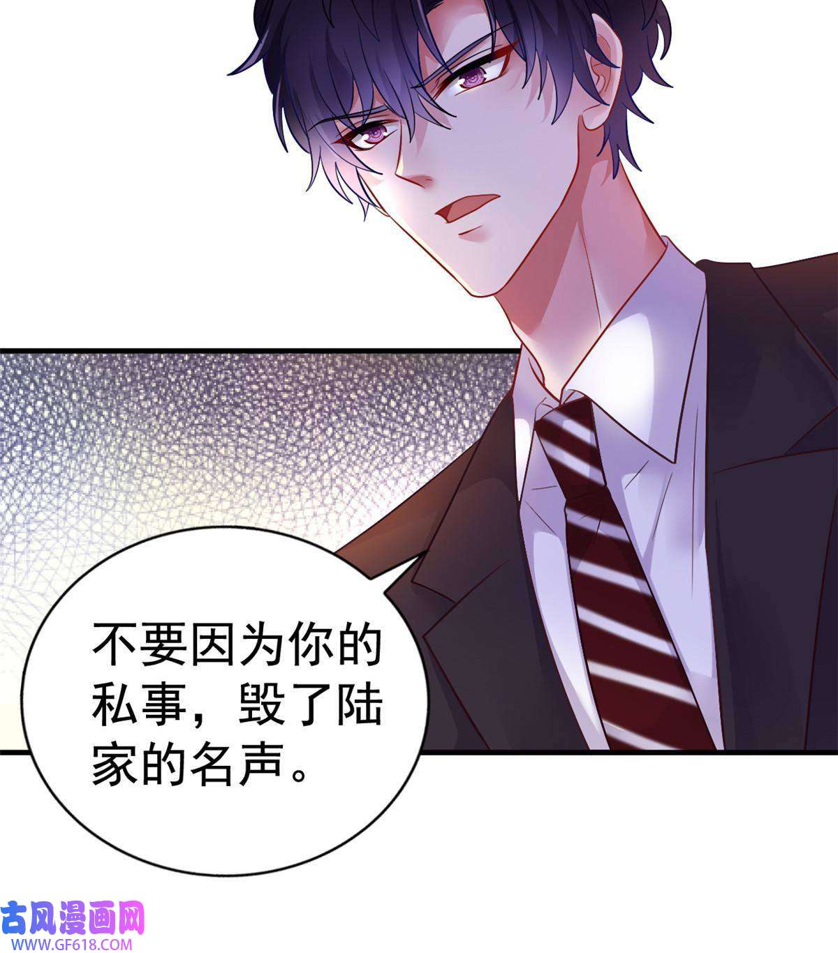 我家影后超甜哒06 别乱摸呀