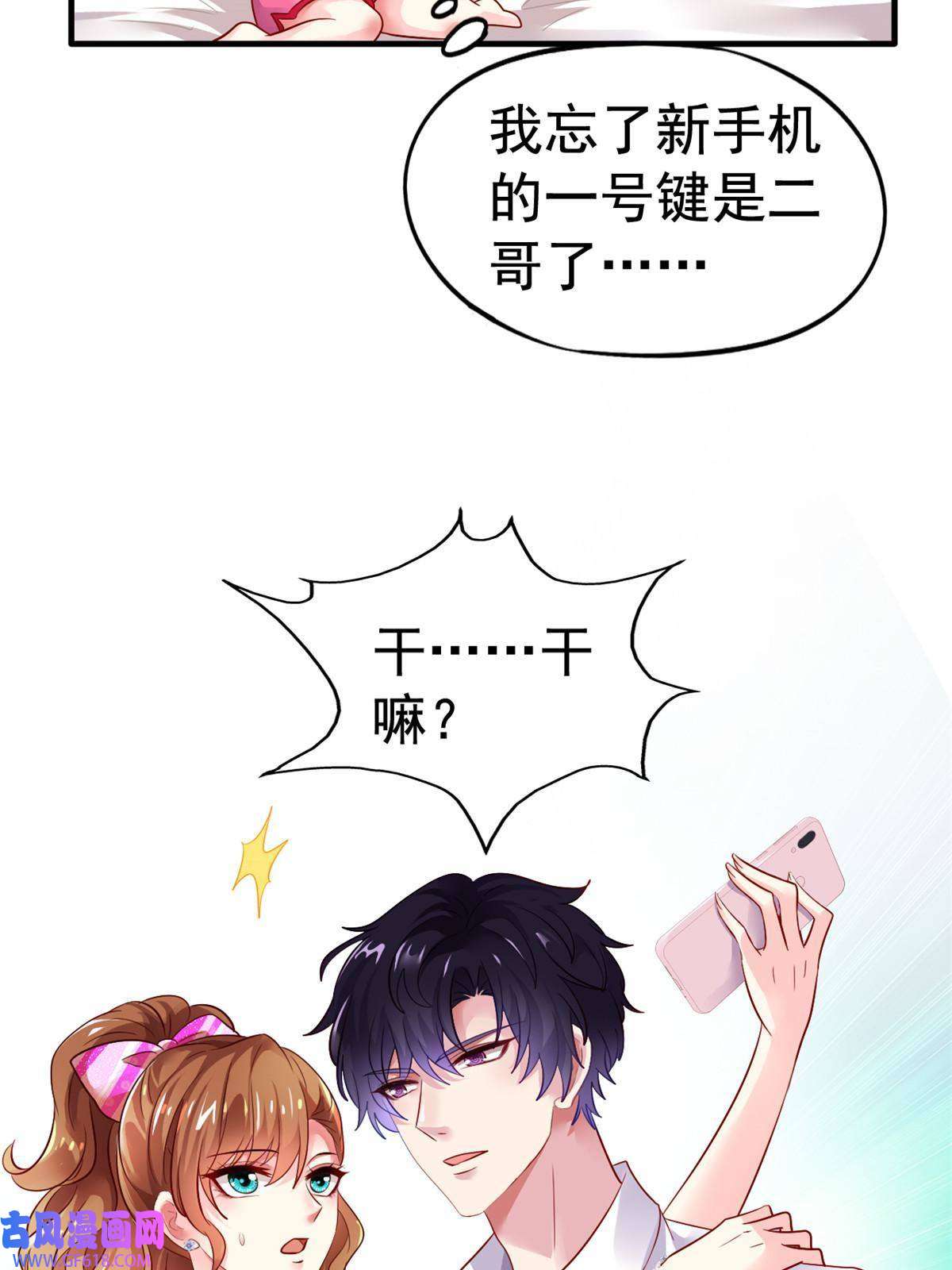 我家影后超甜哒06 别乱摸呀