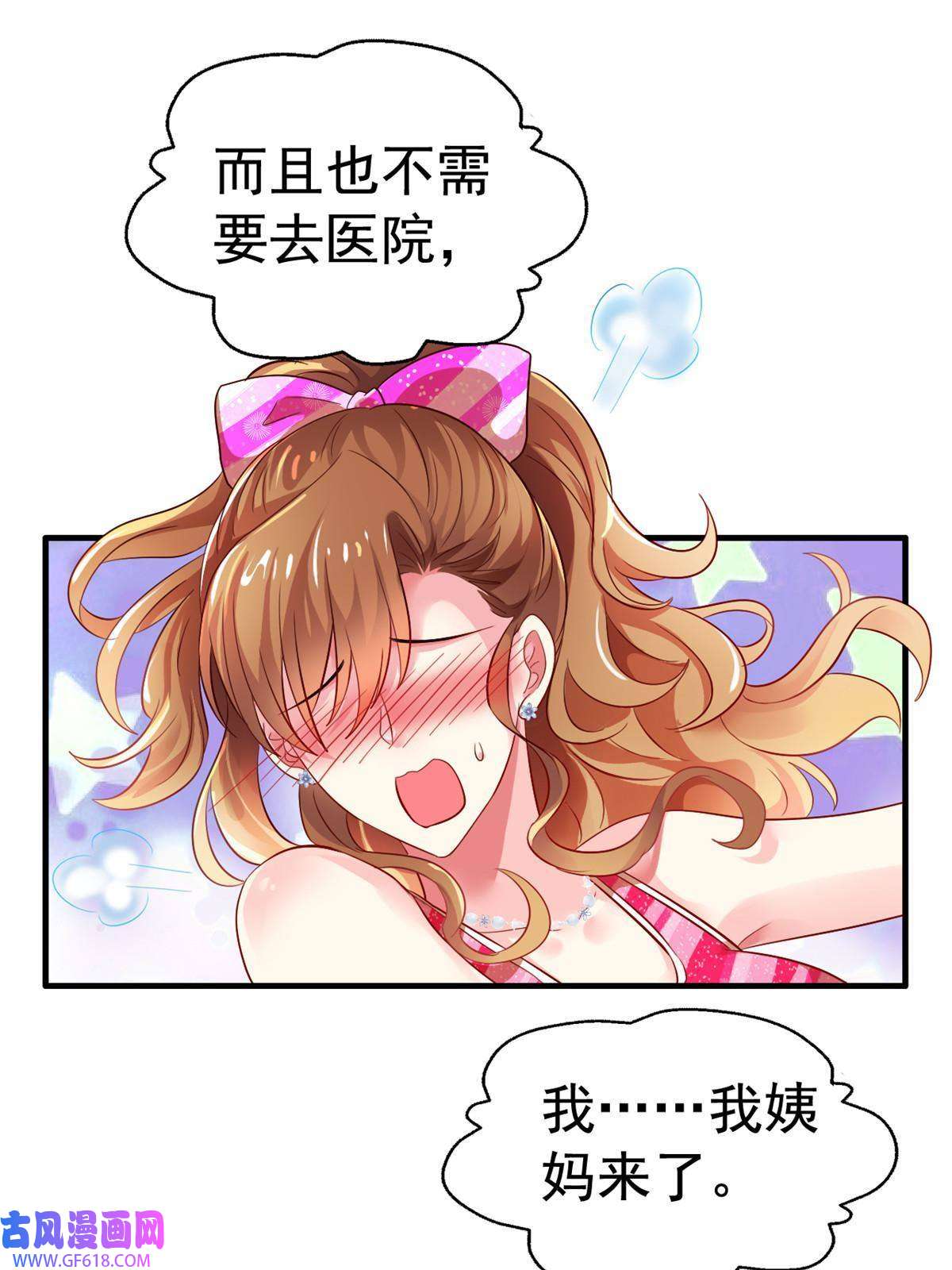 我家影后超甜哒06 别乱摸呀