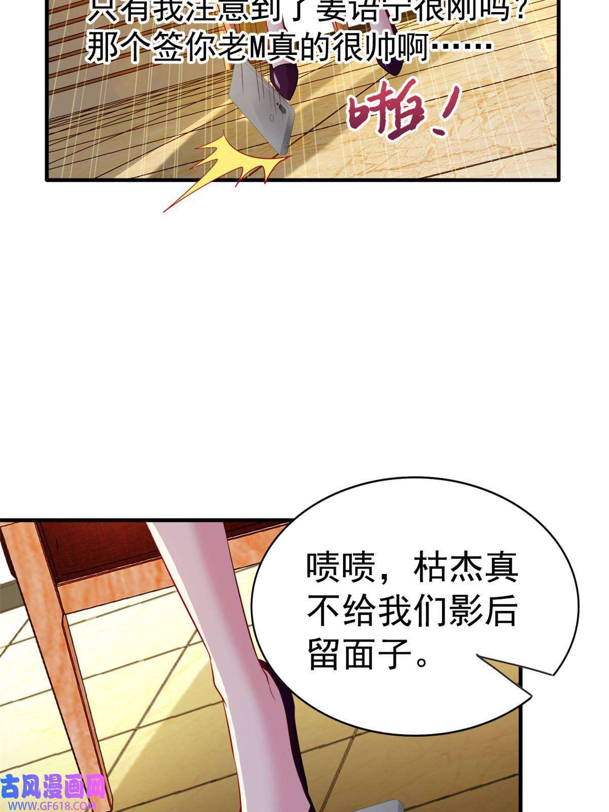 我家影后超甜哒06 别乱摸呀