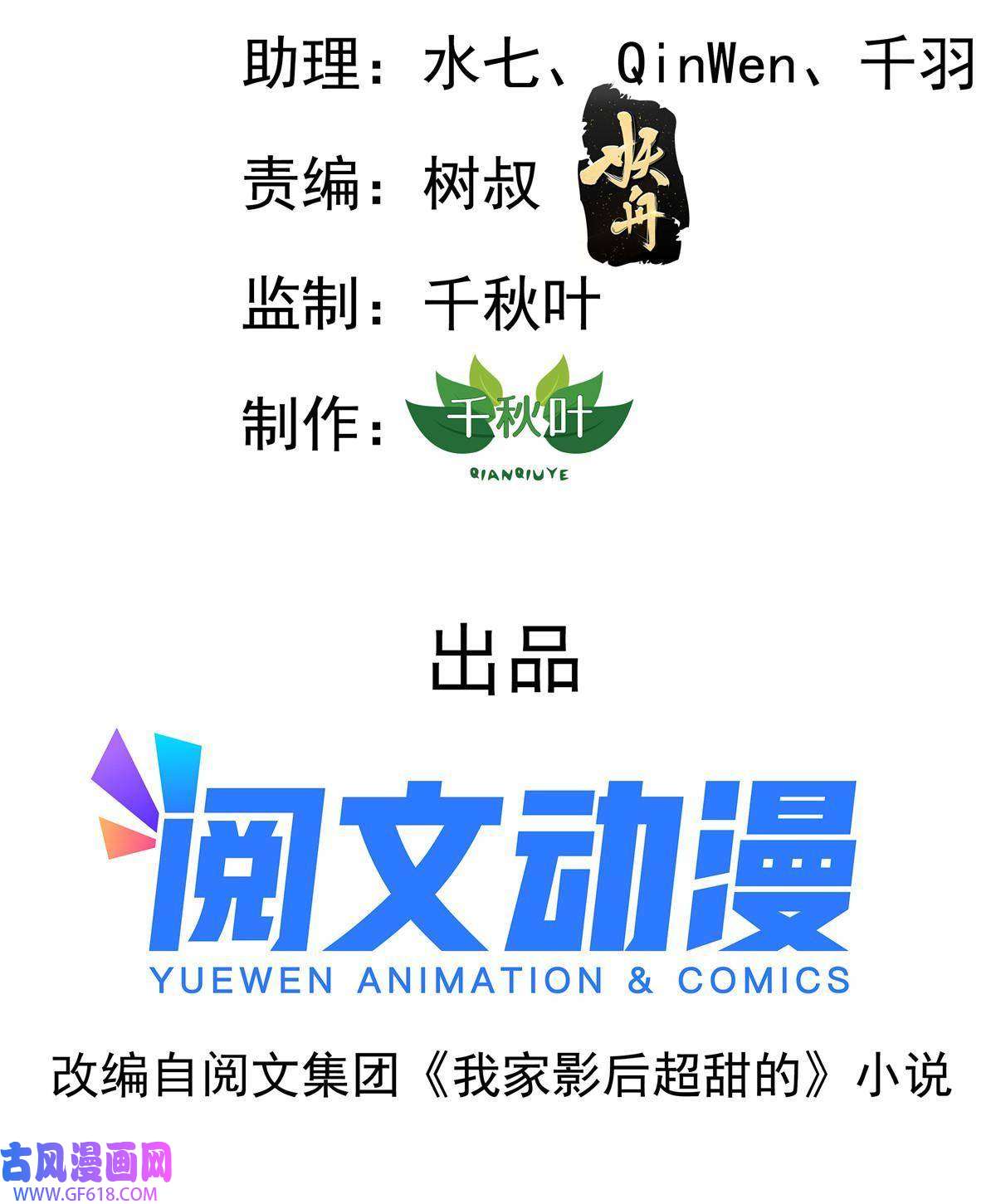 我家影后超甜哒07 同床共枕