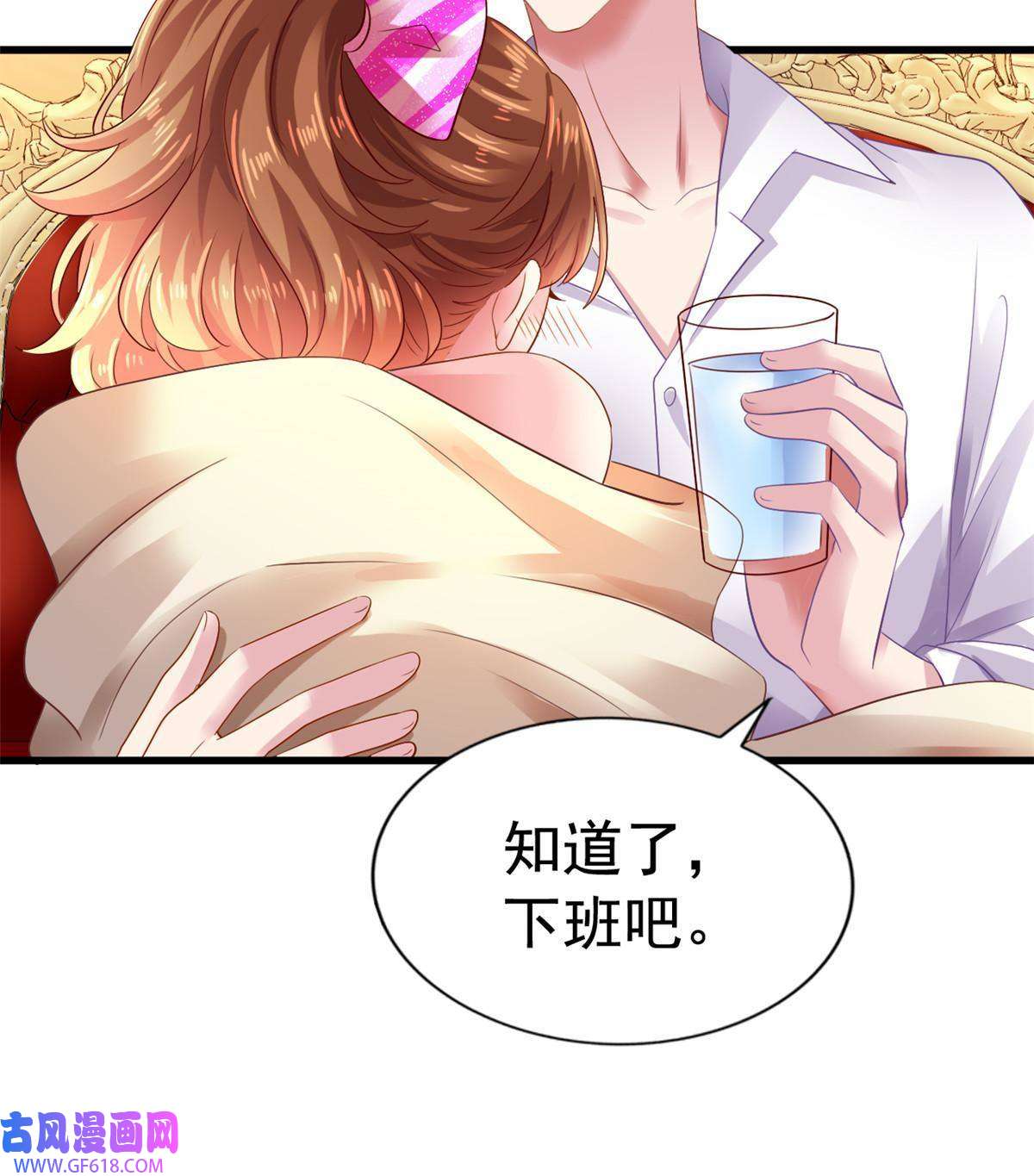我家影后超甜哒07 同床共枕