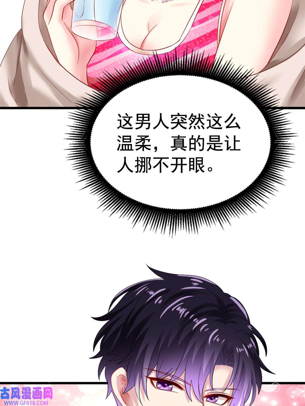 我家影后超甜哒07 同床共枕