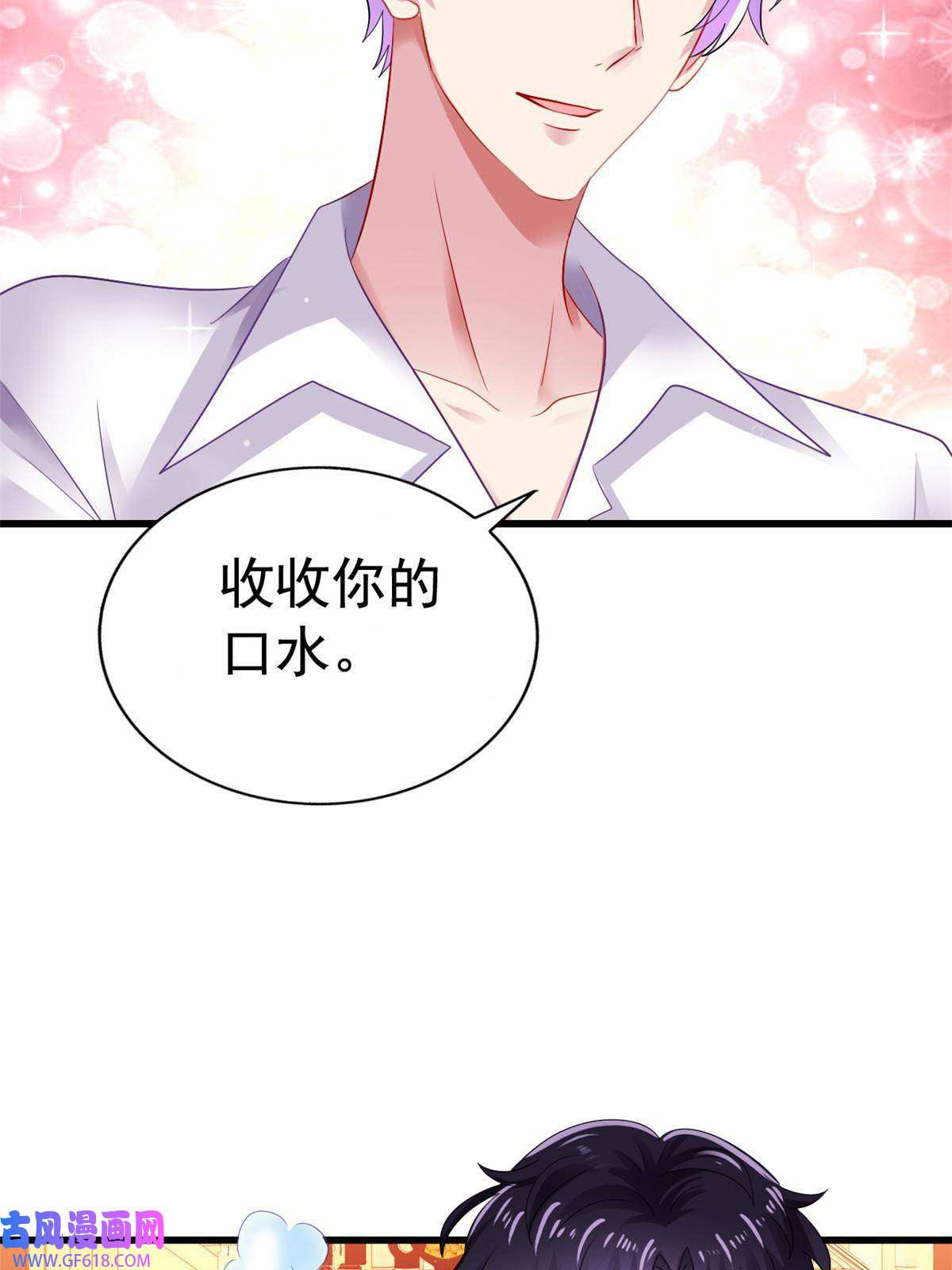 我家影后超甜哒07 同床共枕