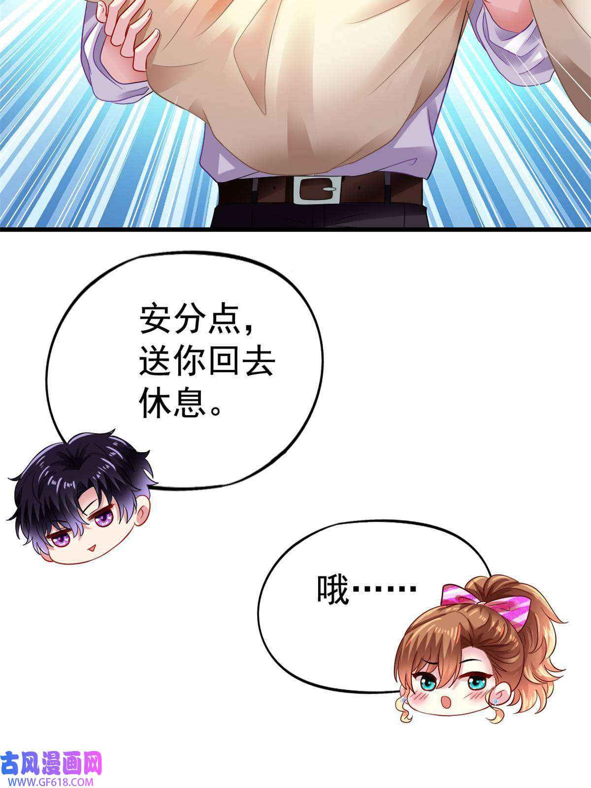 我家影后超甜哒07 同床共枕
