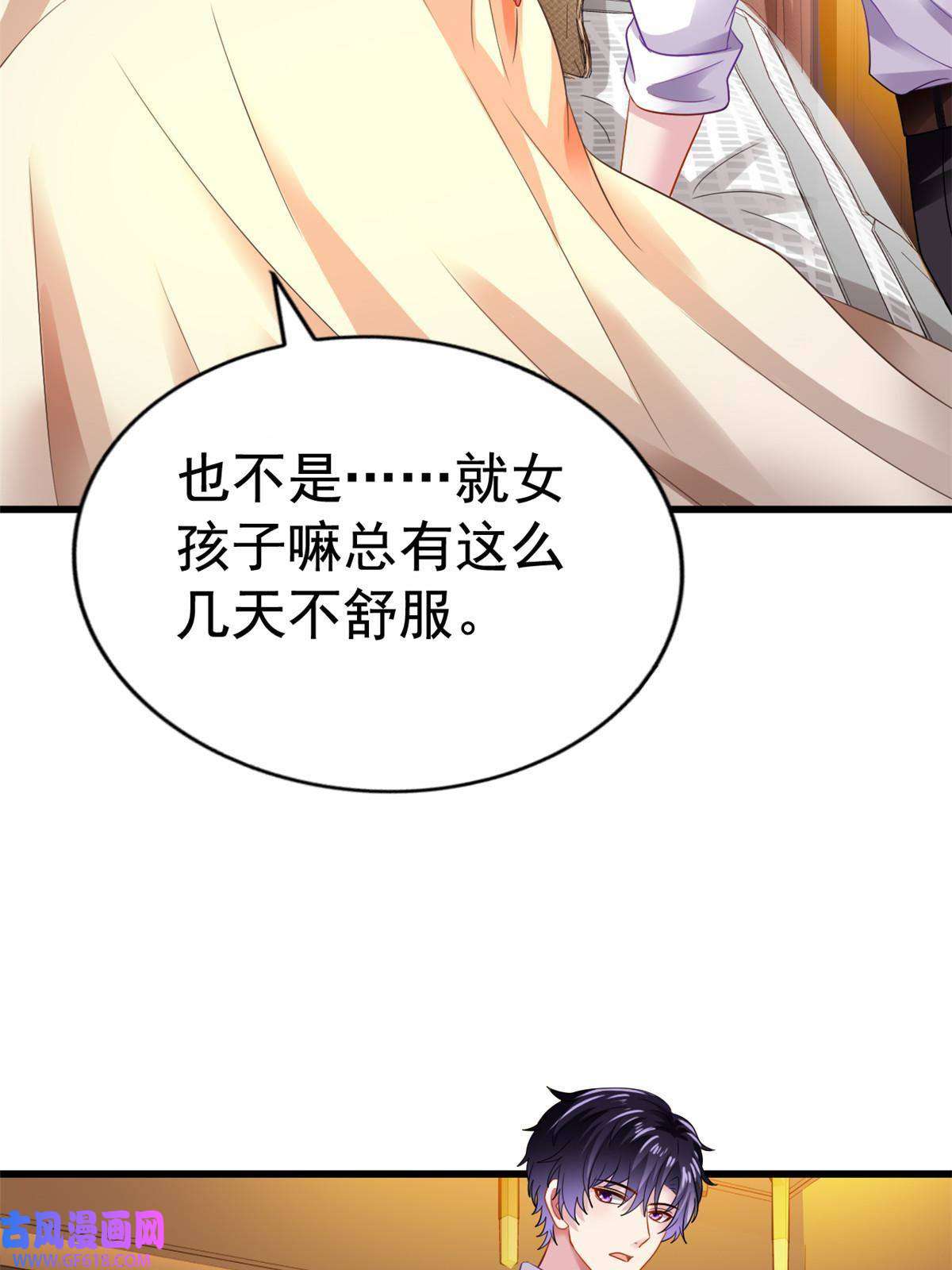 我家影后超甜哒07 同床共枕