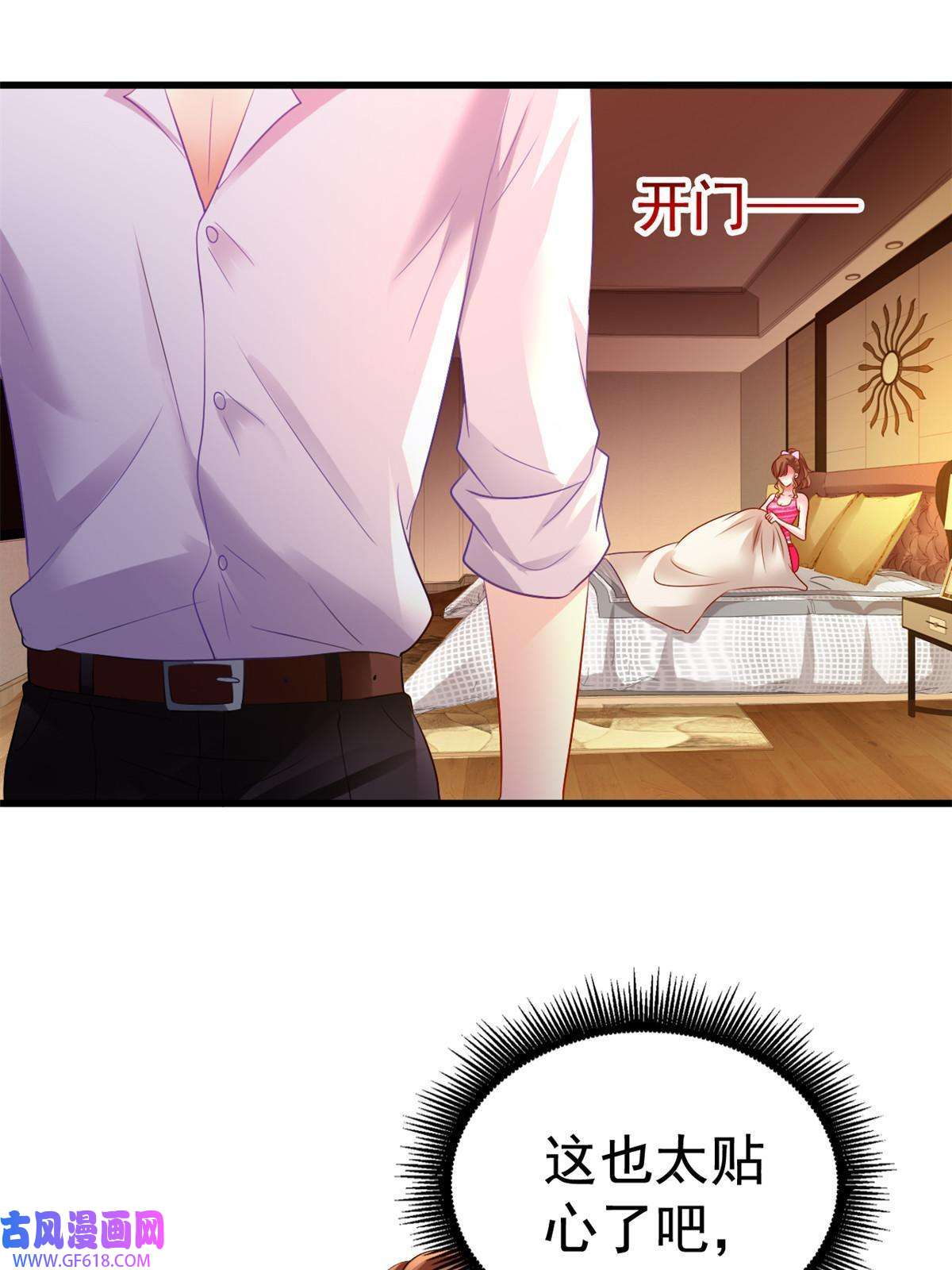 我家影后超甜哒07 同床共枕