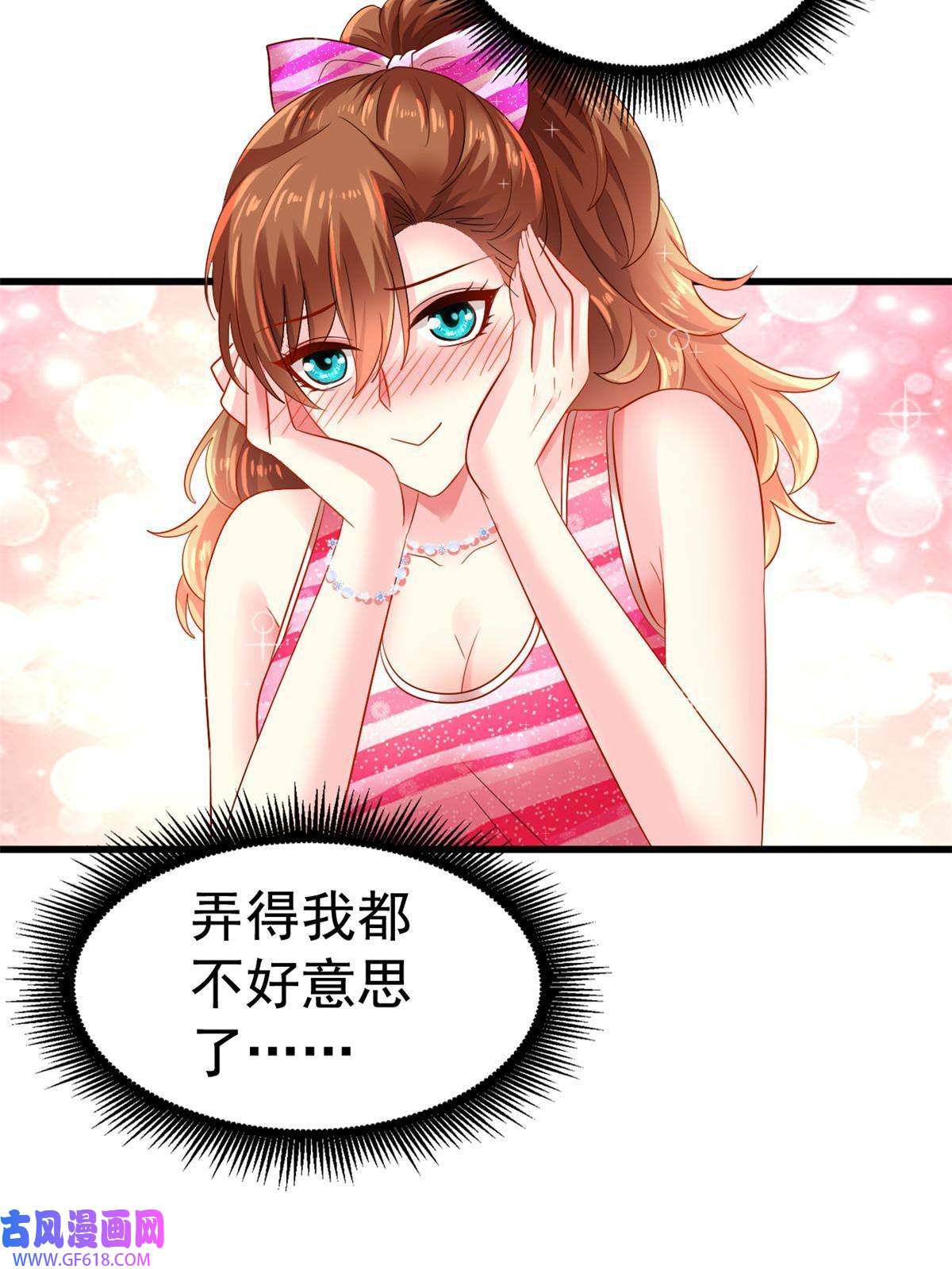我家影后超甜哒07 同床共枕