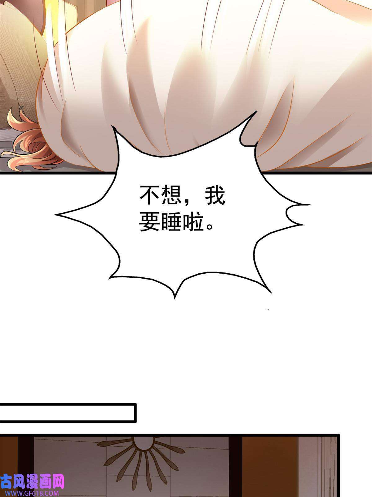 我家影后超甜哒07 同床共枕