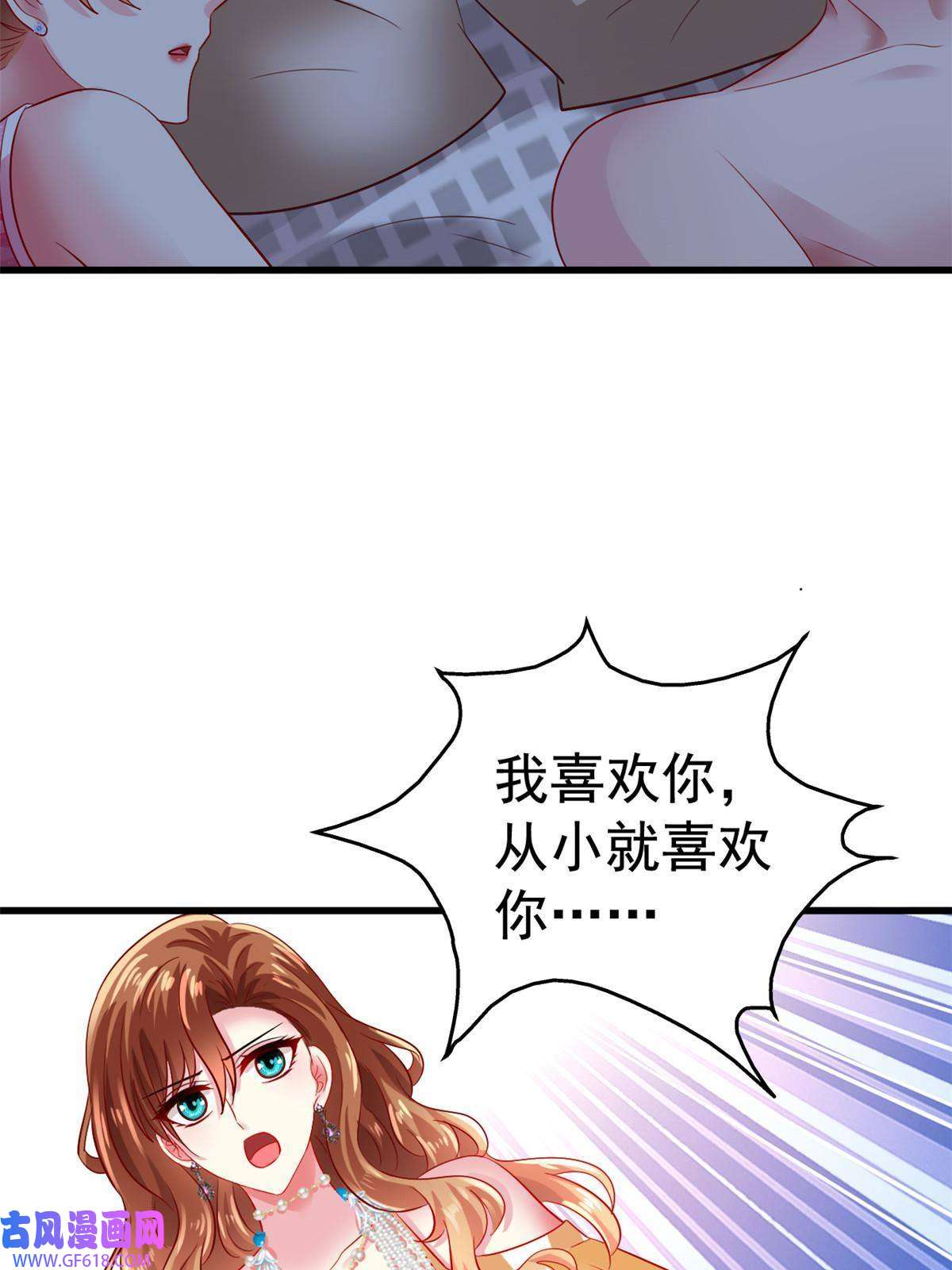 我家影后超甜哒07 同床共枕