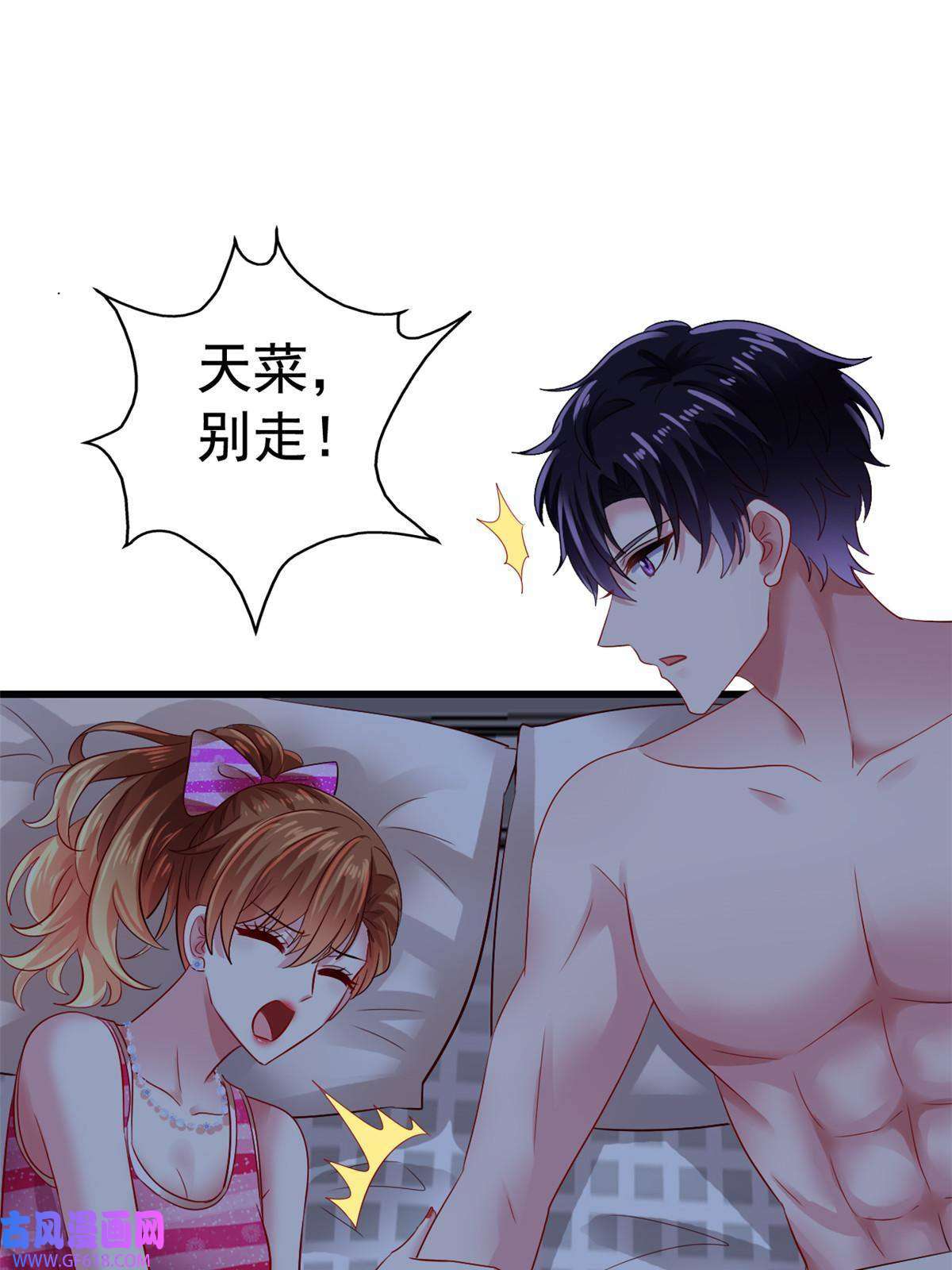 我家影后超甜哒07 同床共枕