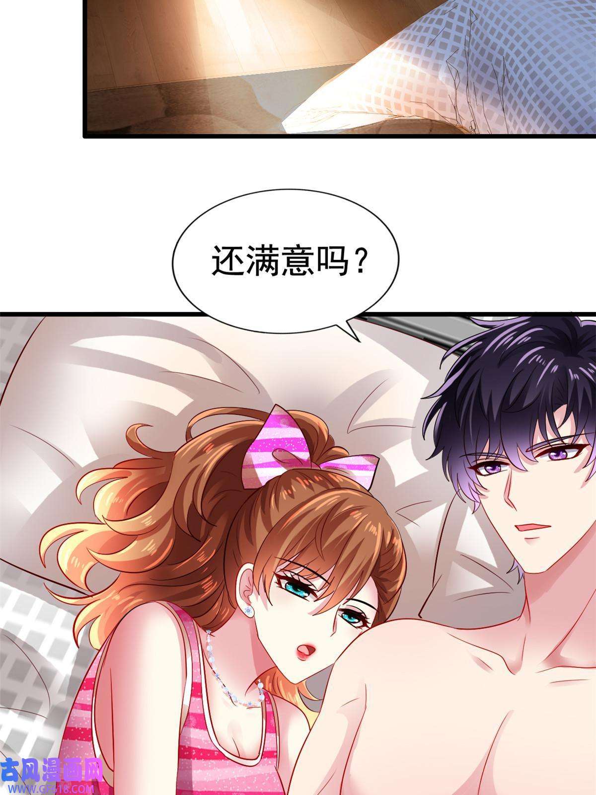 我家影后超甜哒07 同床共枕