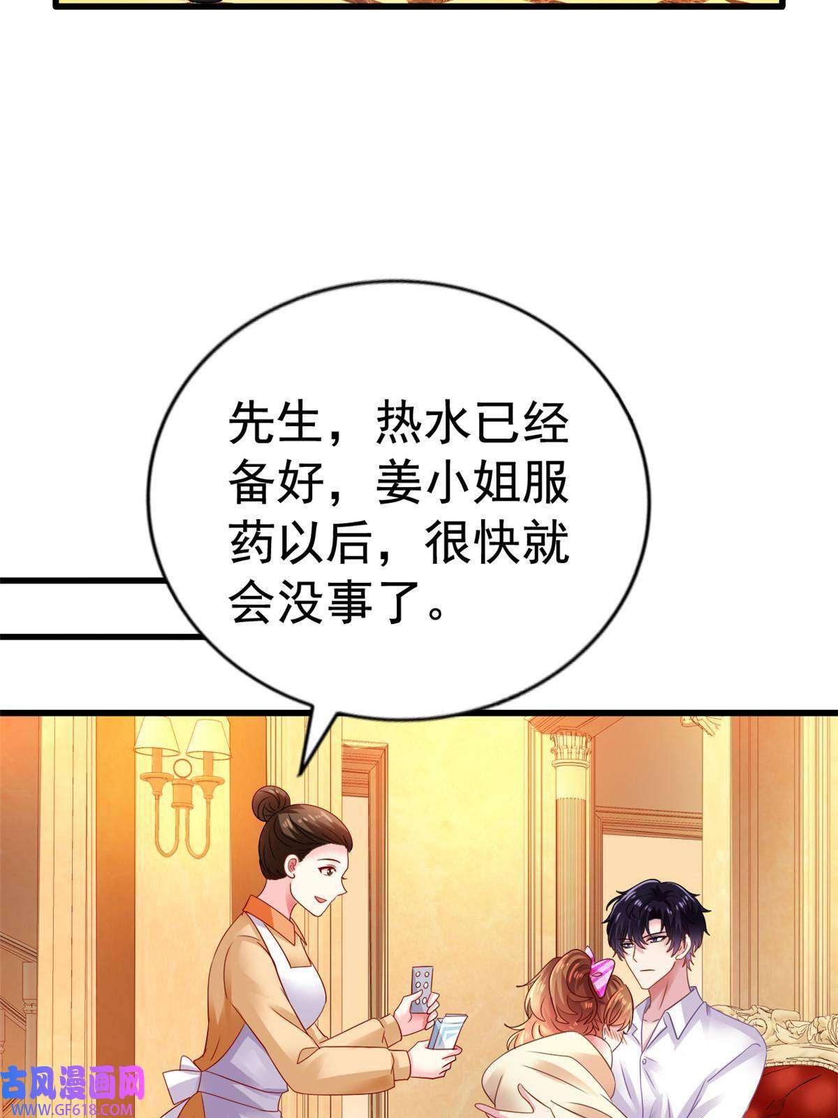 我家影后超甜哒07 同床共枕