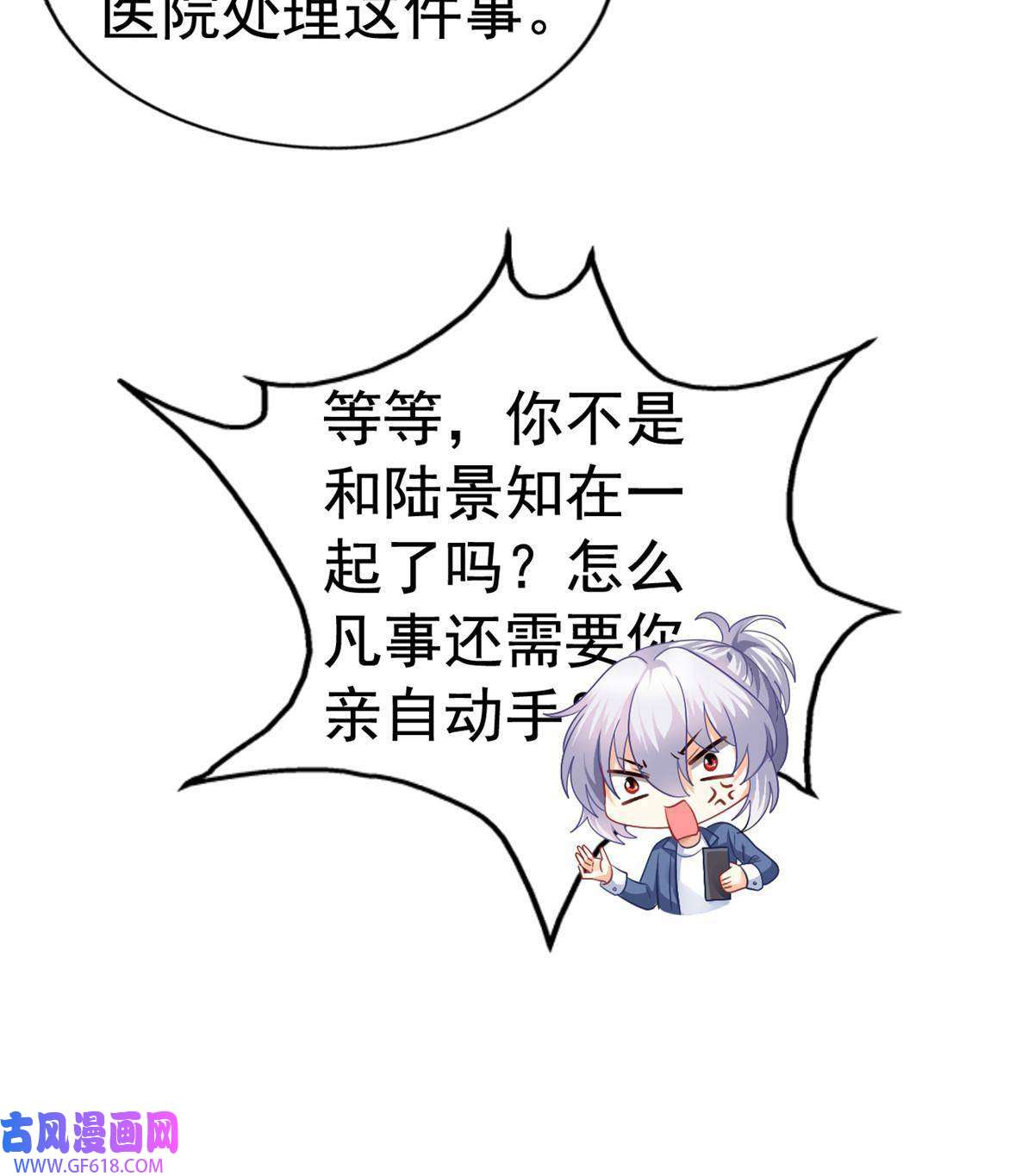 我家影后超甜哒08 又生气了？