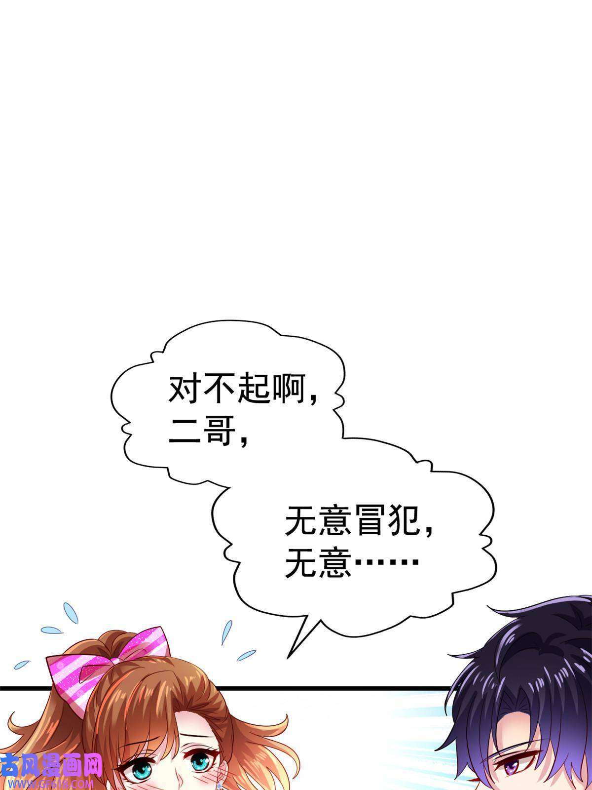 我家影后超甜哒08 又生气了？