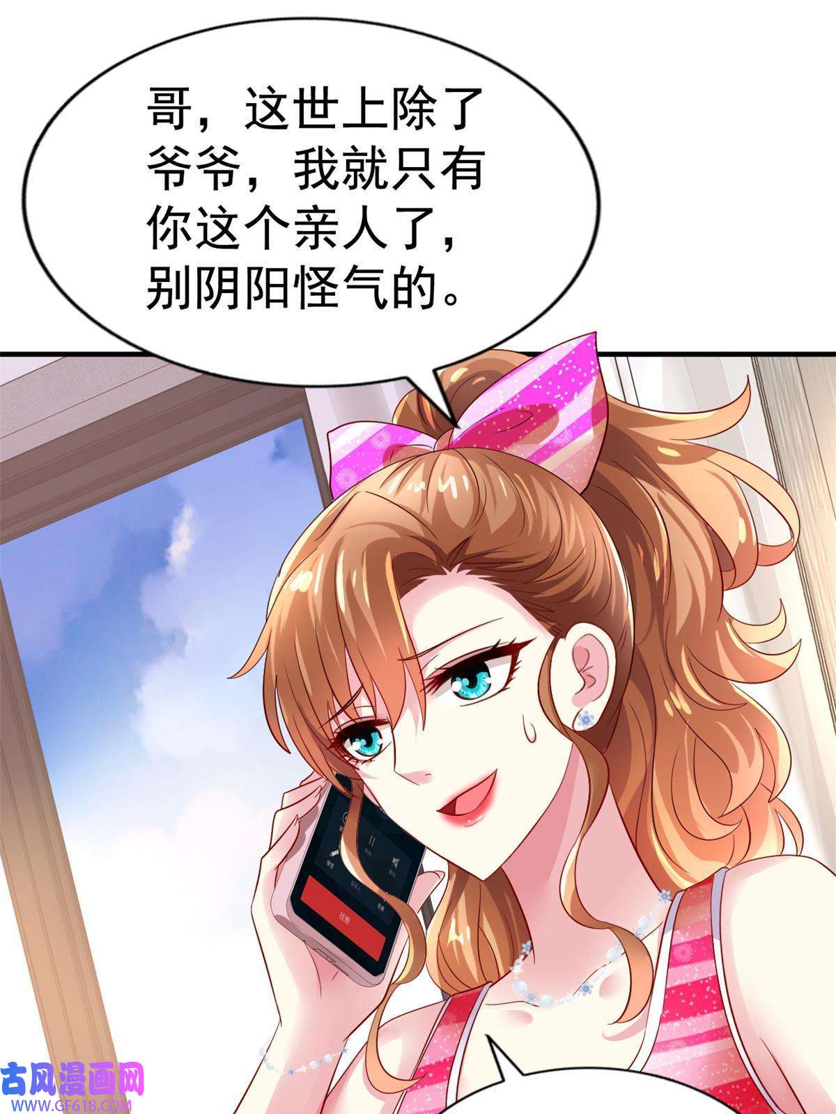 我家影后超甜哒08 又生气了？