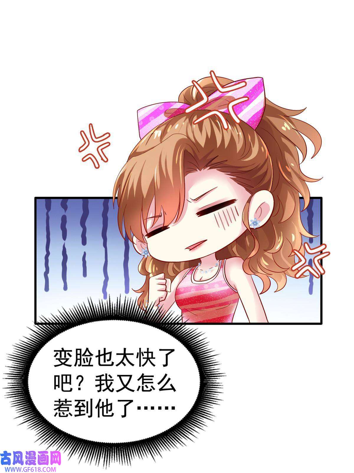 我家影后超甜哒08 又生气了？