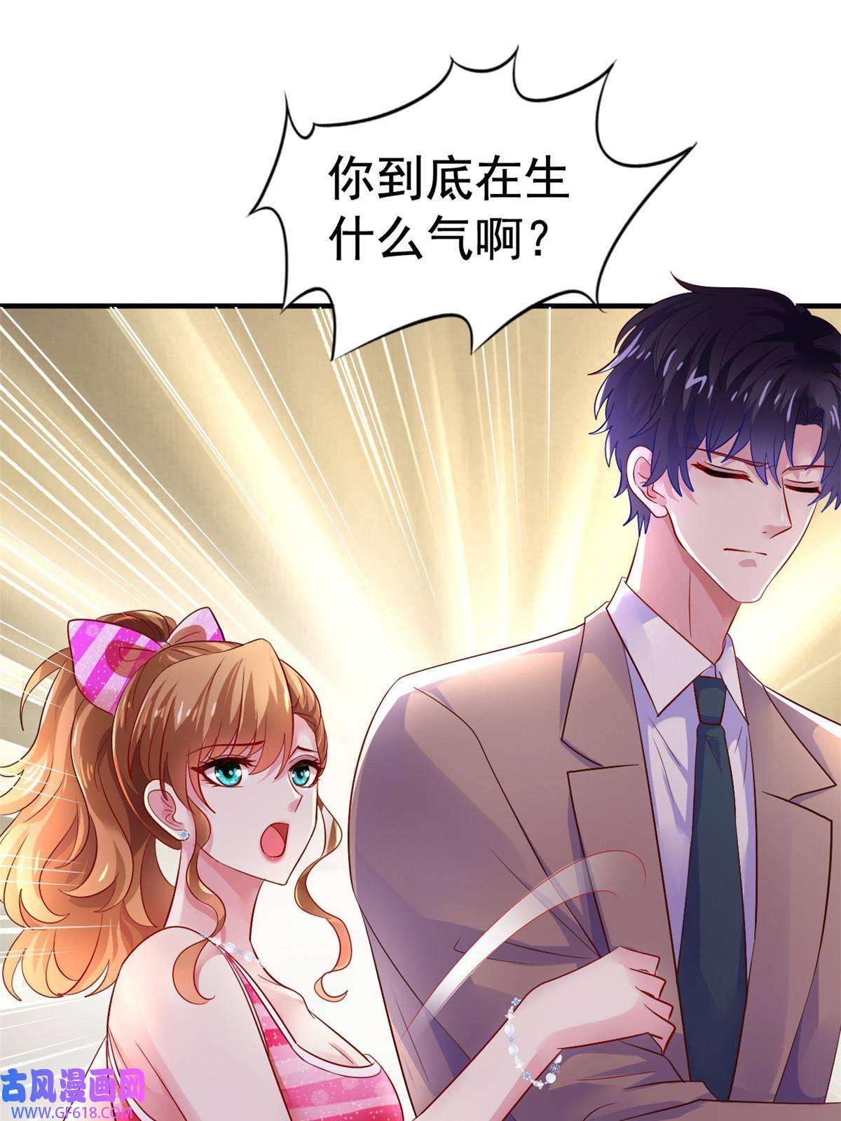 我家影后超甜哒08 又生气了？