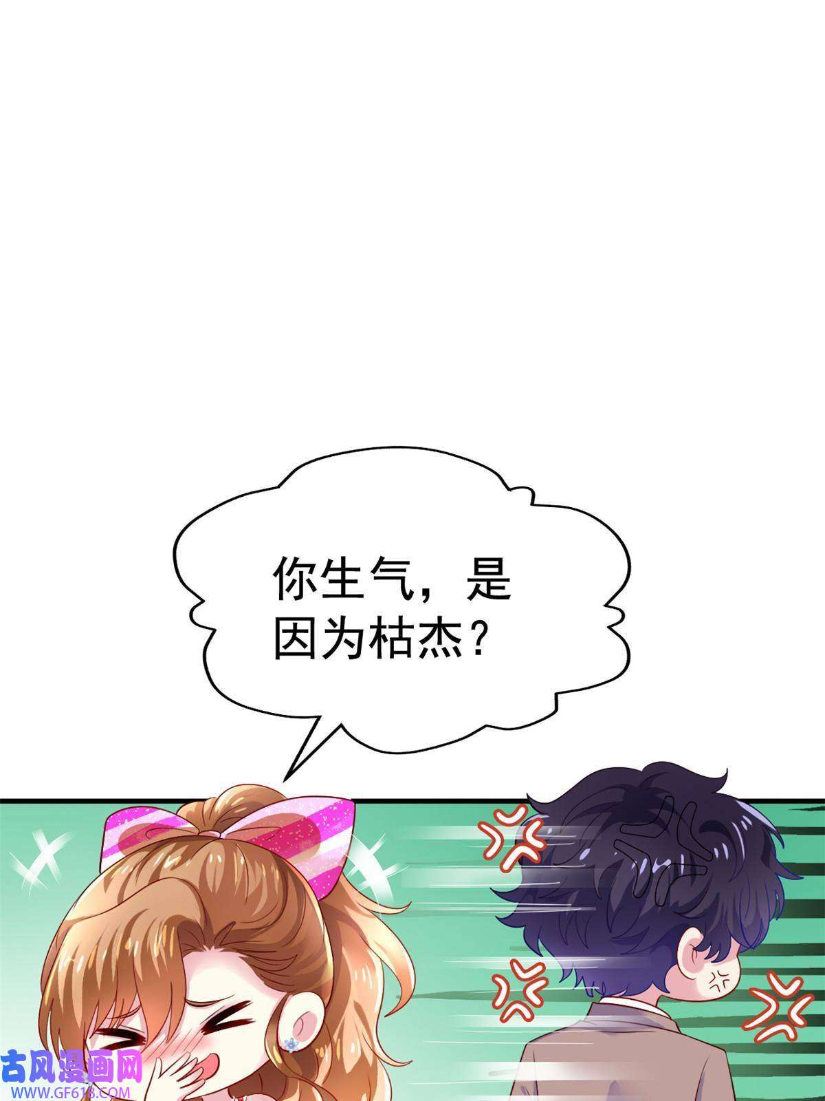 我家影后超甜哒08 又生气了？