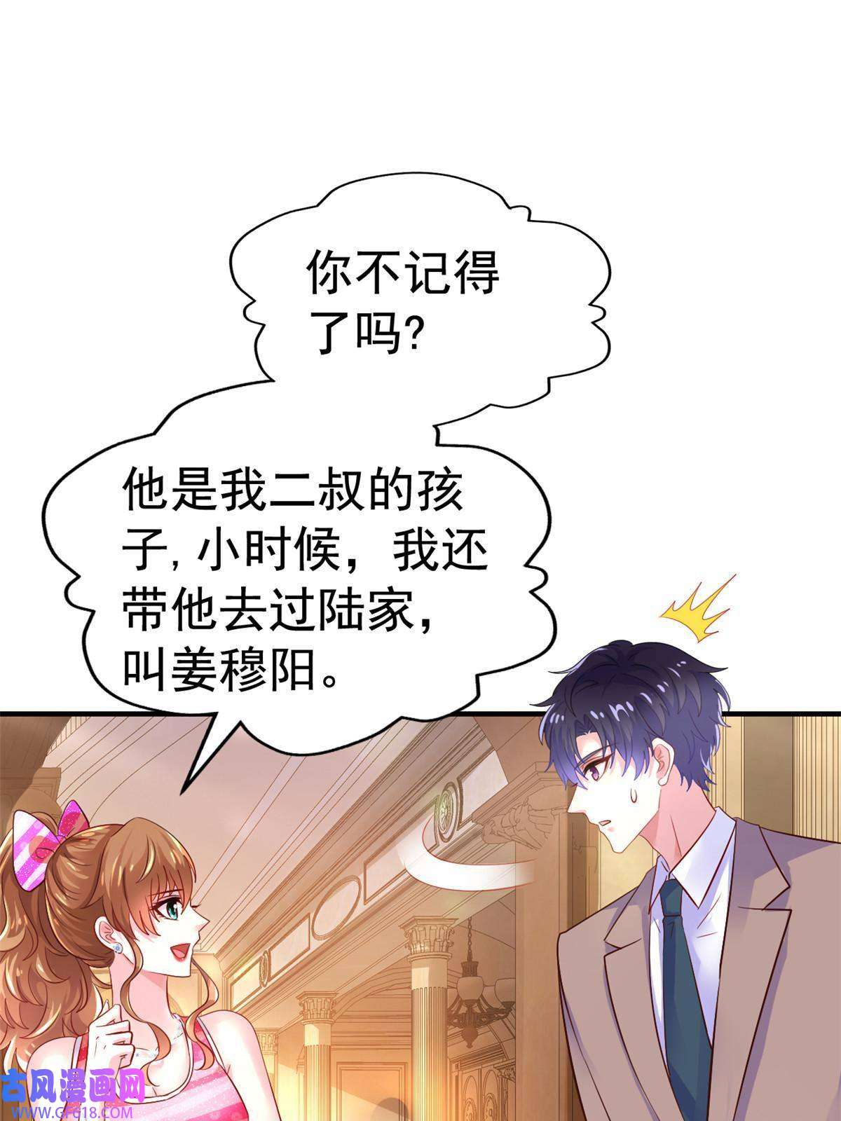 我家影后超甜哒08 又生气了？