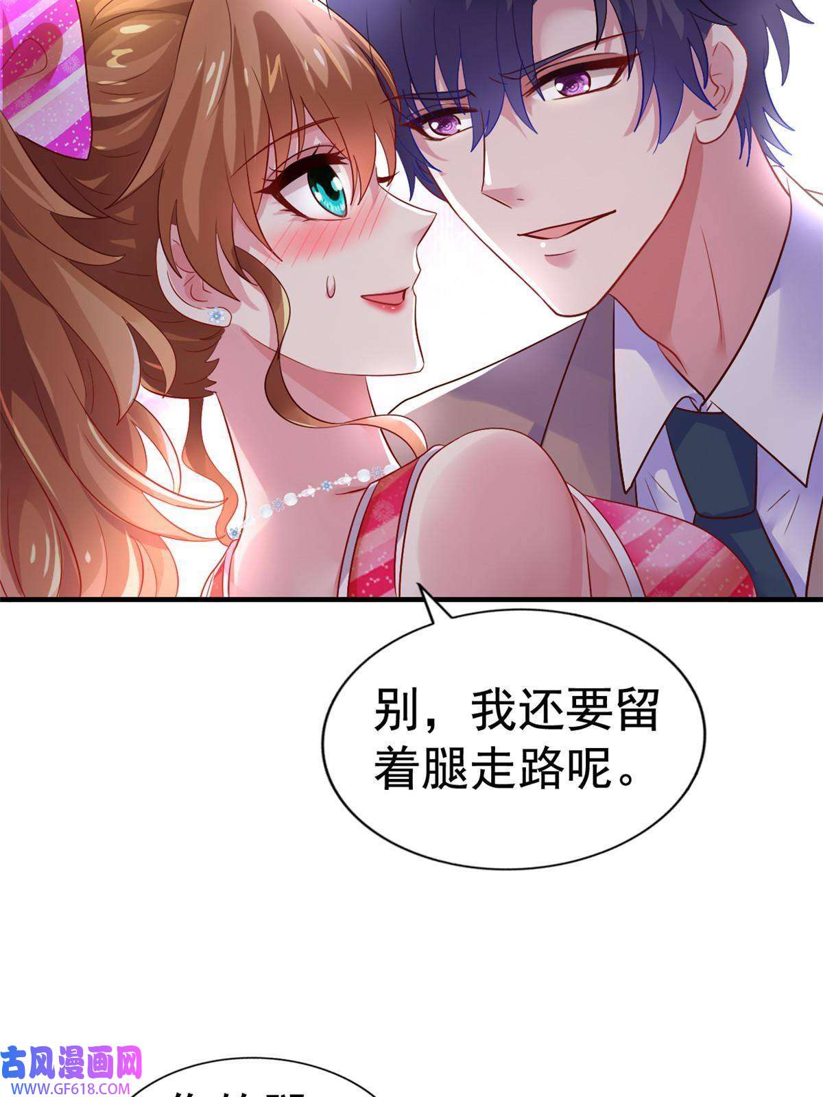 我家影后超甜哒08 又生气了？