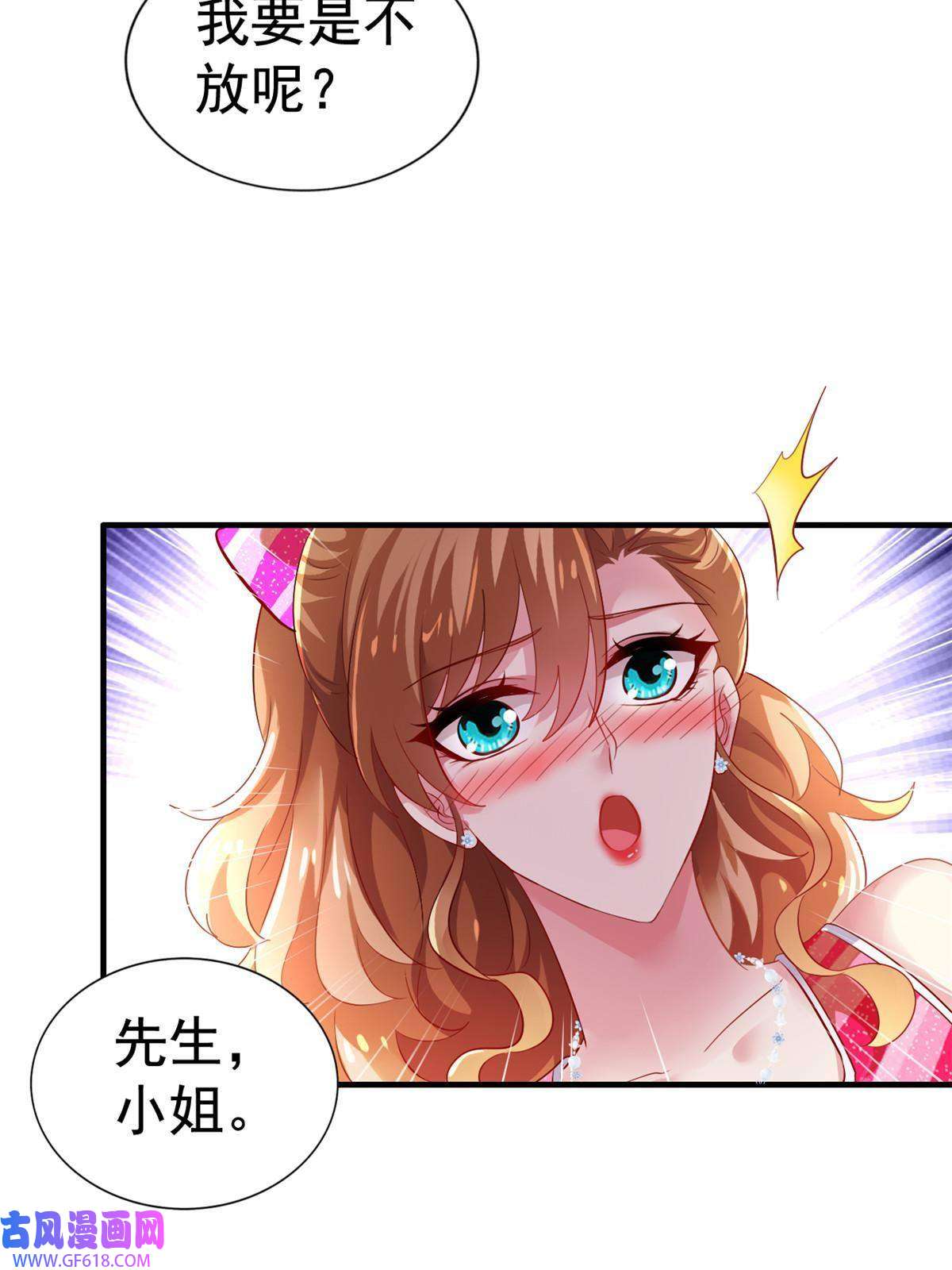 我家影后超甜哒08 又生气了？