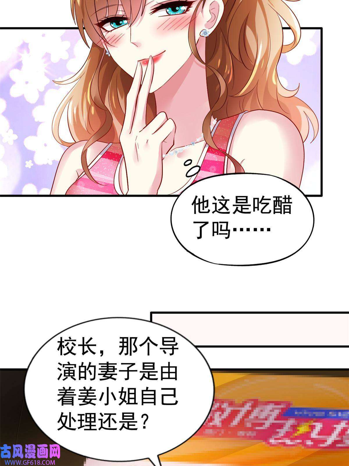 我家影后超甜哒08 又生气了？