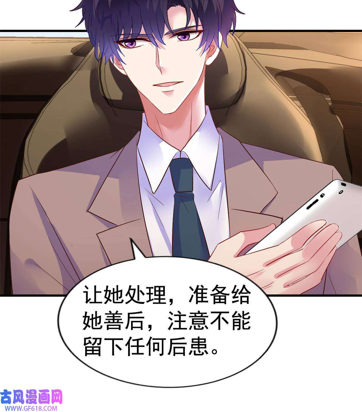 我家影后超甜哒08 又生气了？