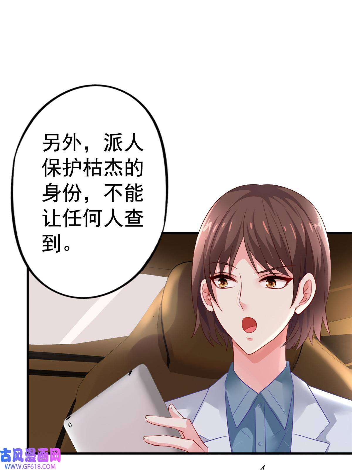 我家影后超甜哒08 又生气了？