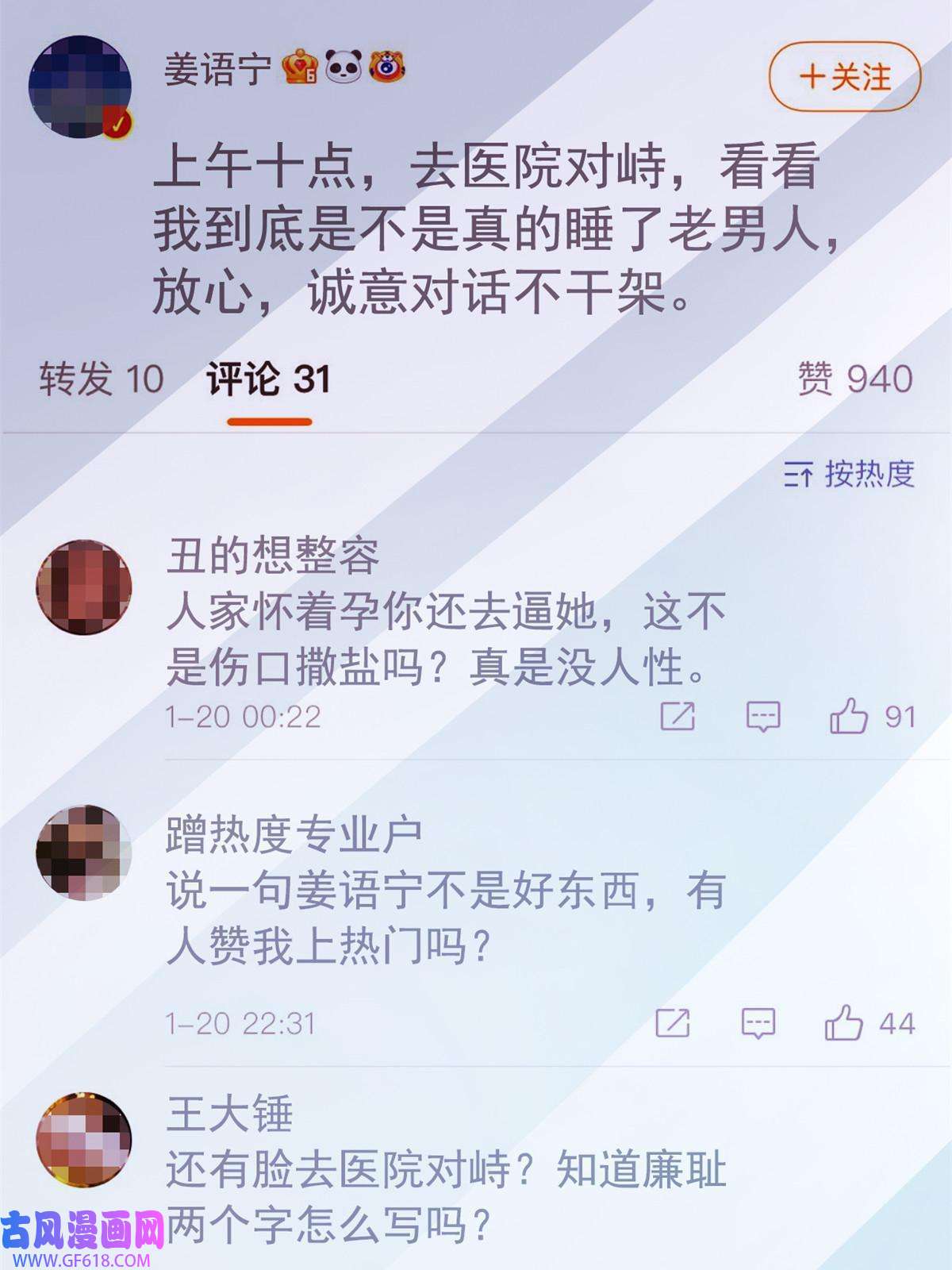 我家影后超甜哒08 又生气了？