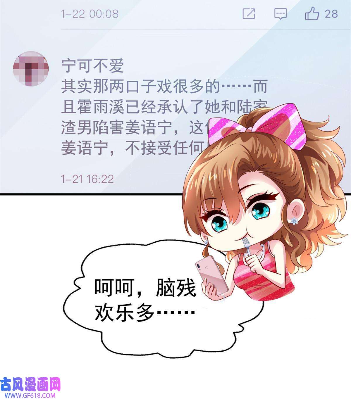 我家影后超甜哒08 又生气了？