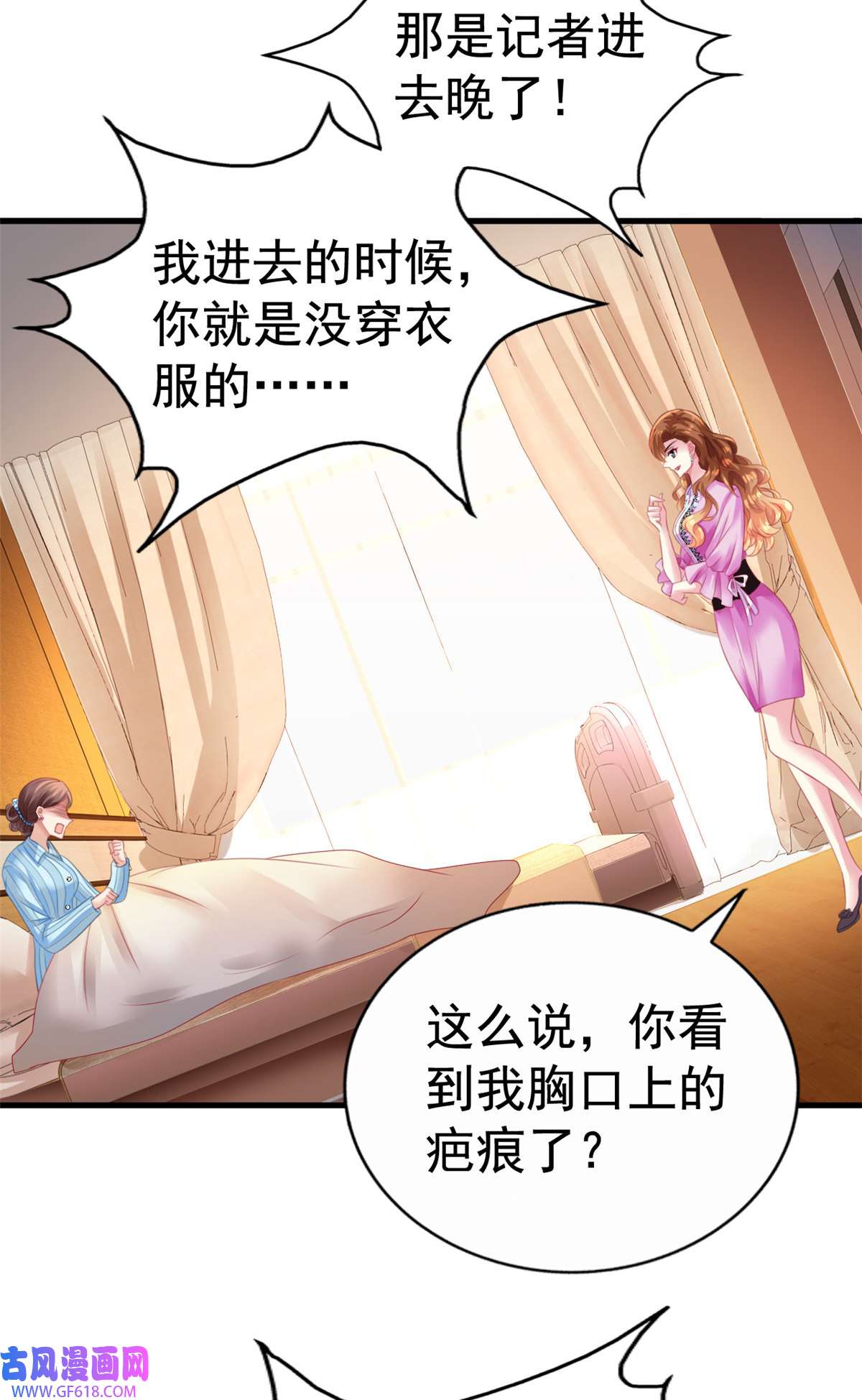 我家影后超甜哒09 医院对质